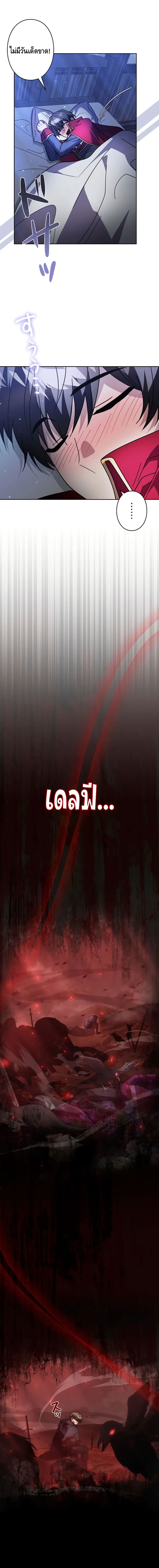 Love Letter From The Future ตอนที่ 1 หน้า 14