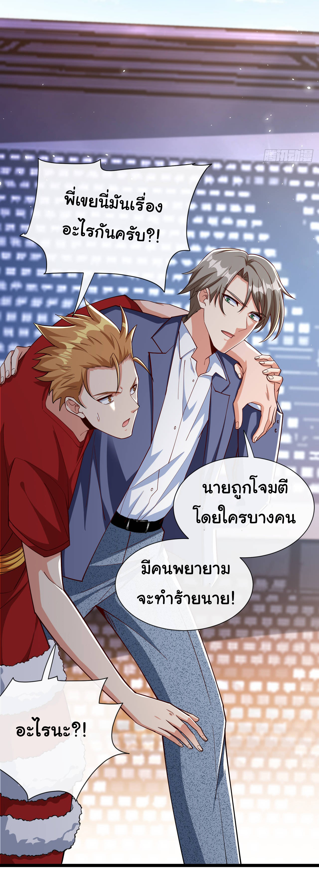 Chu Chen, the trash son-in-law ตอนที่ 38 หน้า 8