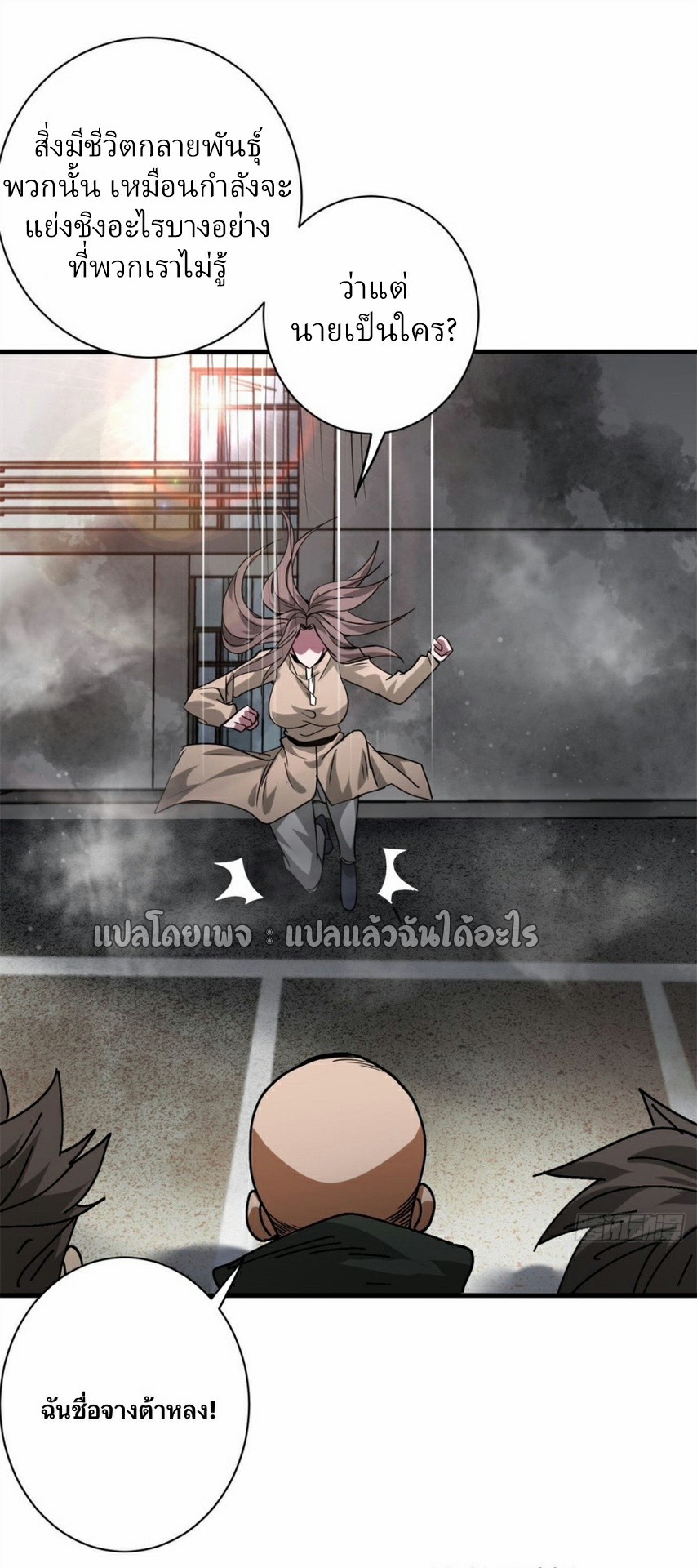 รูเล็ตเวิลด์ สุ่มไอเทมเอาชีวิตรอด ตอนที่ 191 หน้า 32