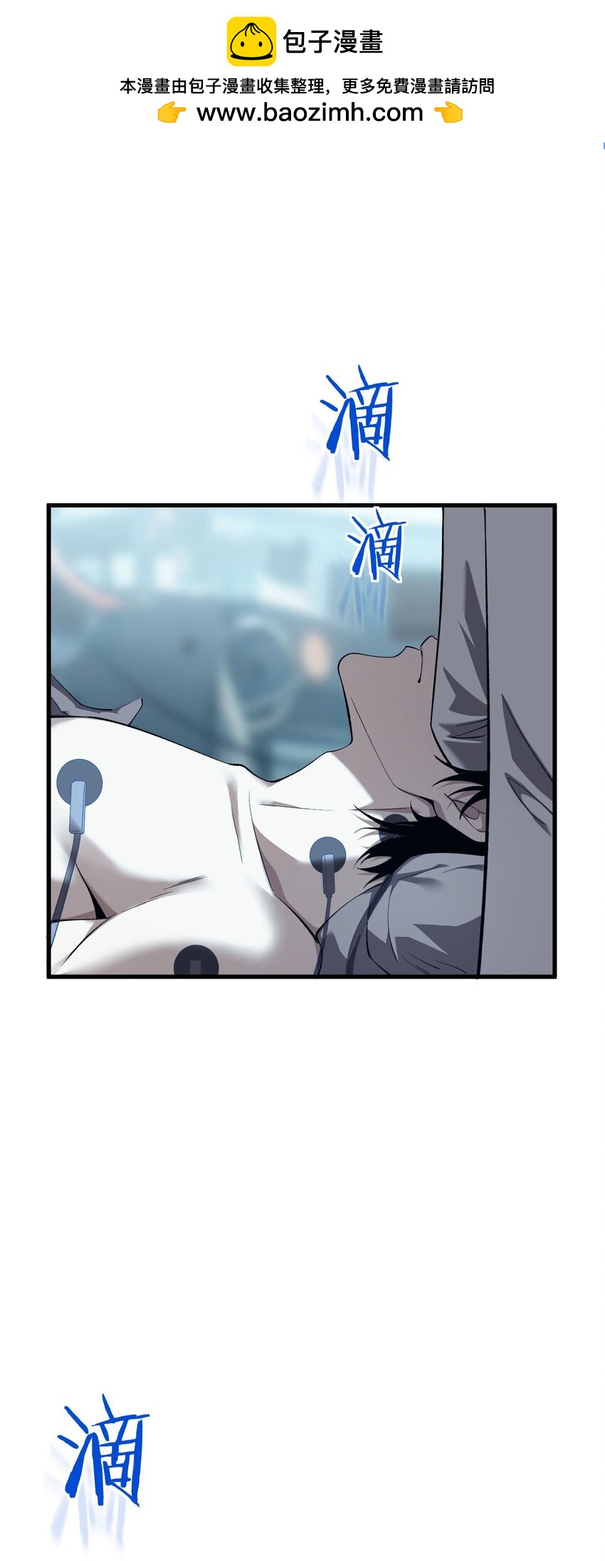 ราชาเกมนี้ คือข้านี่แหละ ตอนที่ 11 หน้า 72