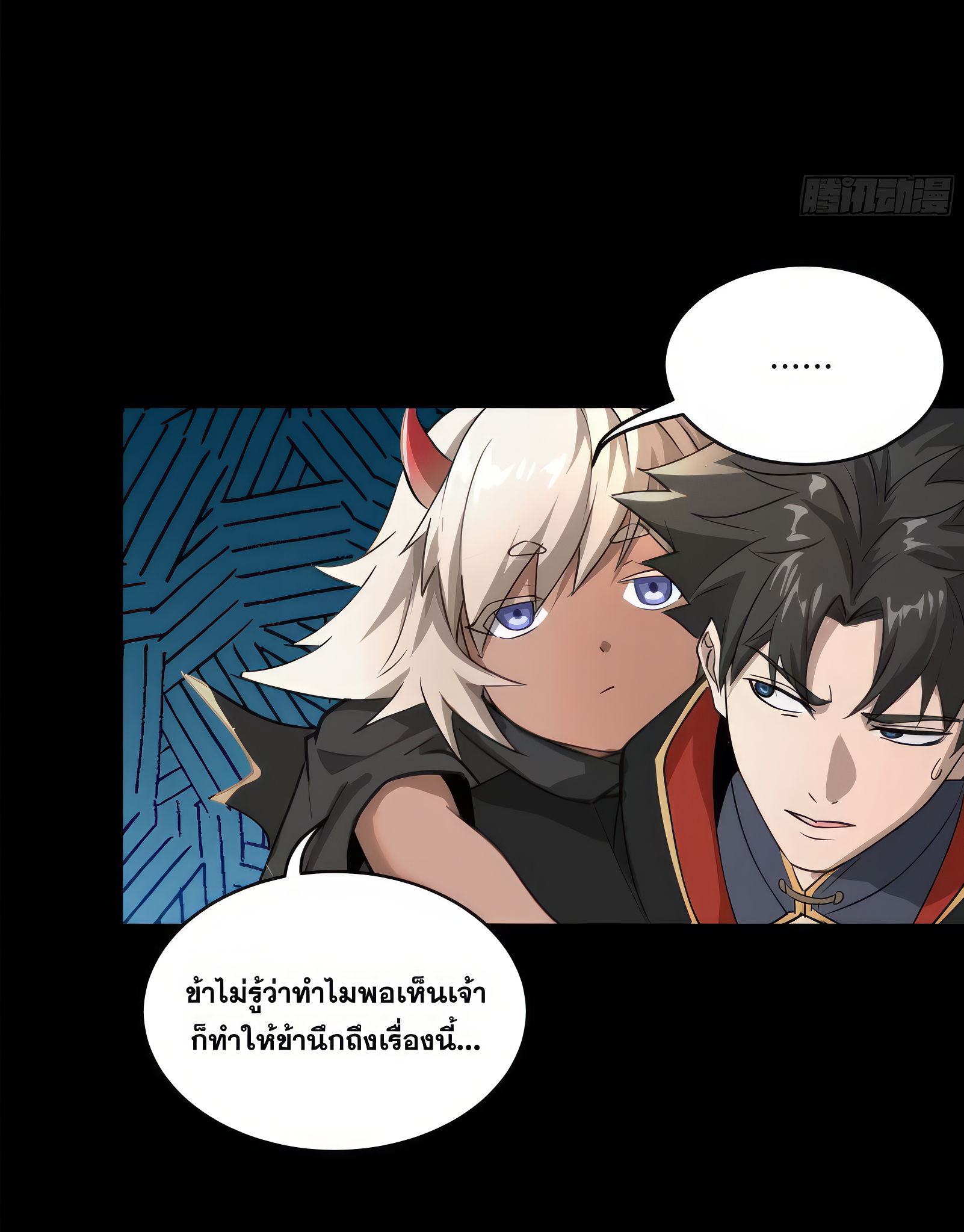 Legend of Star Genera ชนจีน ตอนที่ 175 หน้า 10