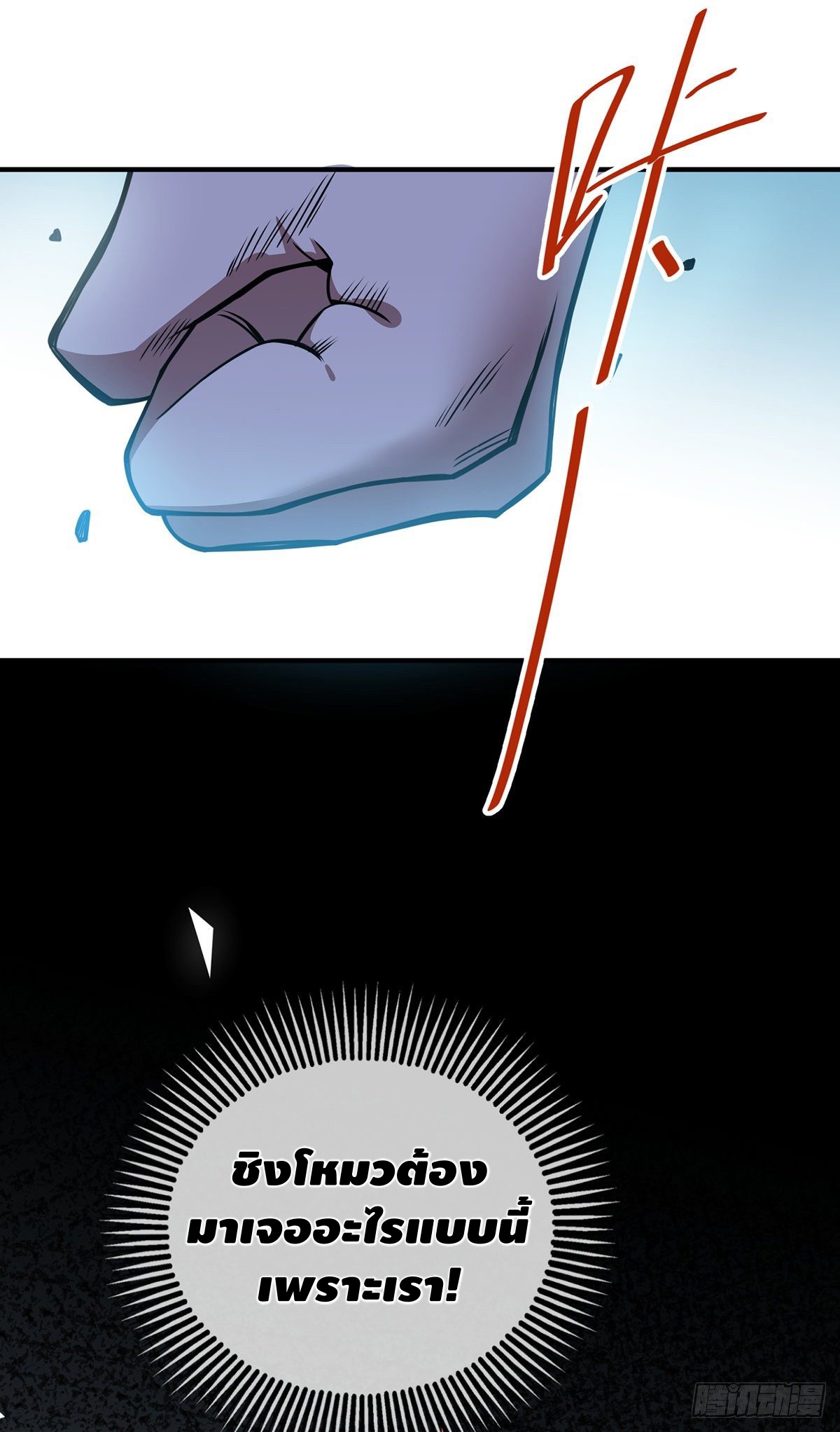 Eternal first son-in-law ตอนที่ 38 หน้า 22