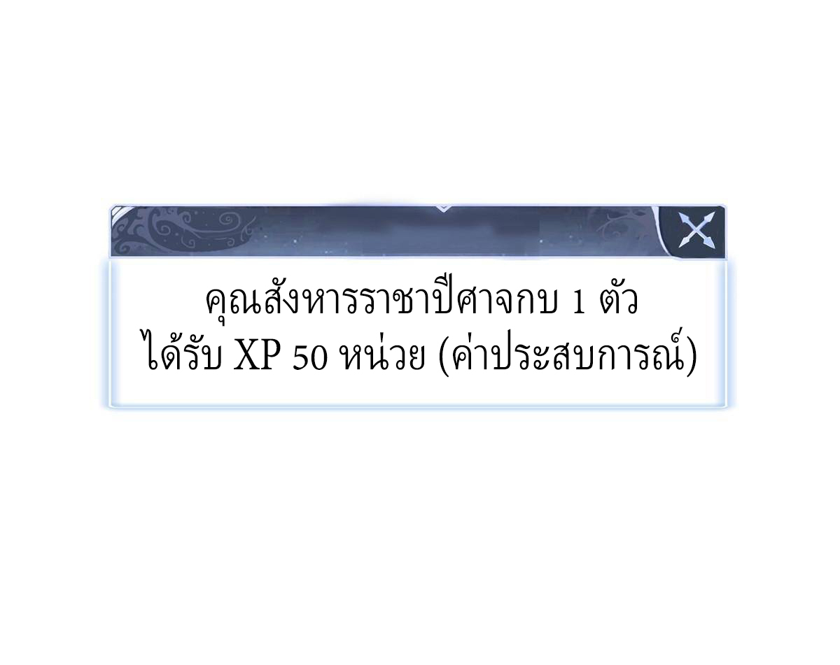 เข้ามาในเกมก็กลายเป็นเทพซะงั้น ตอนที่ 1 หน้า 22