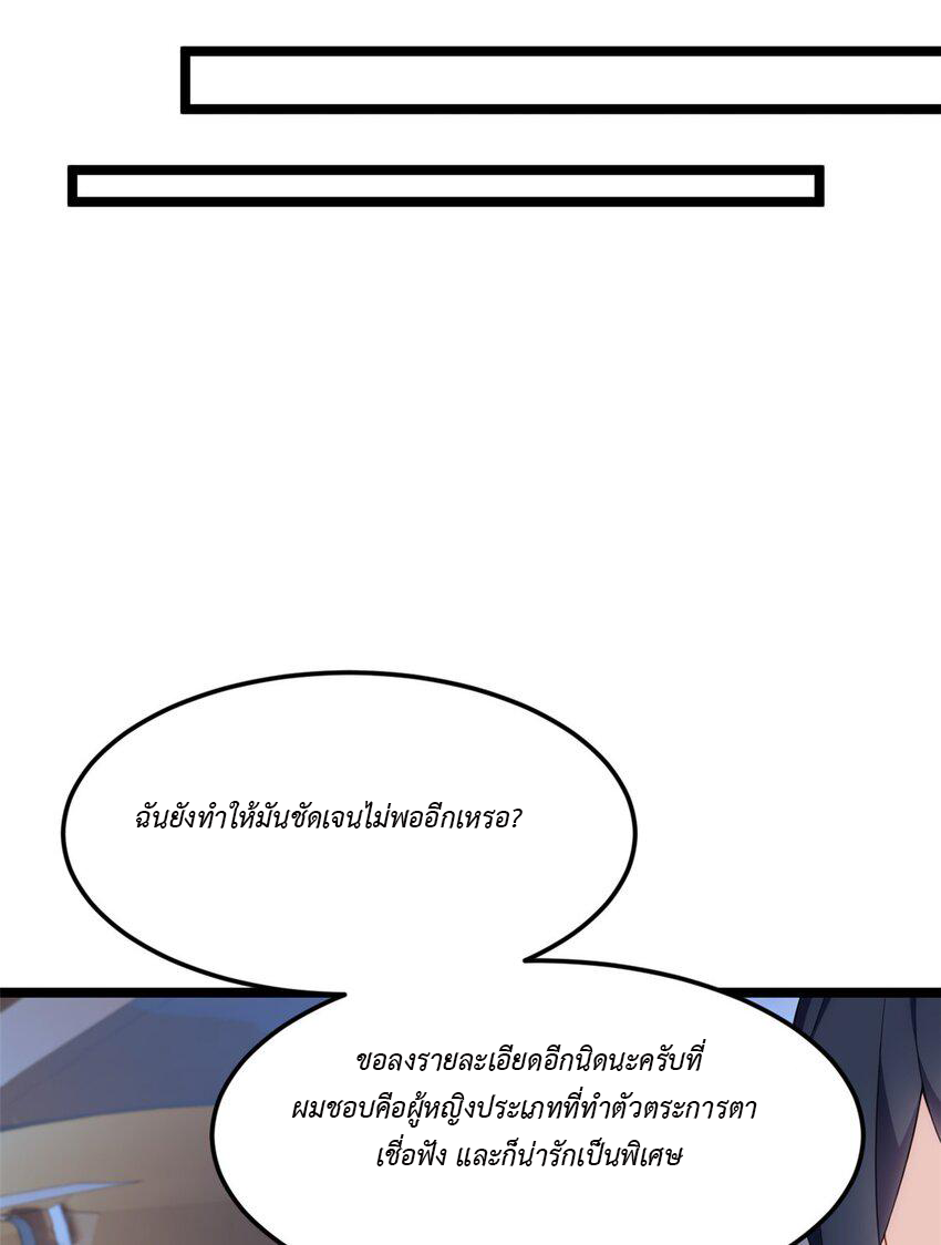 i eat soft rice in another world ตอนที่ 21 หน้า 14