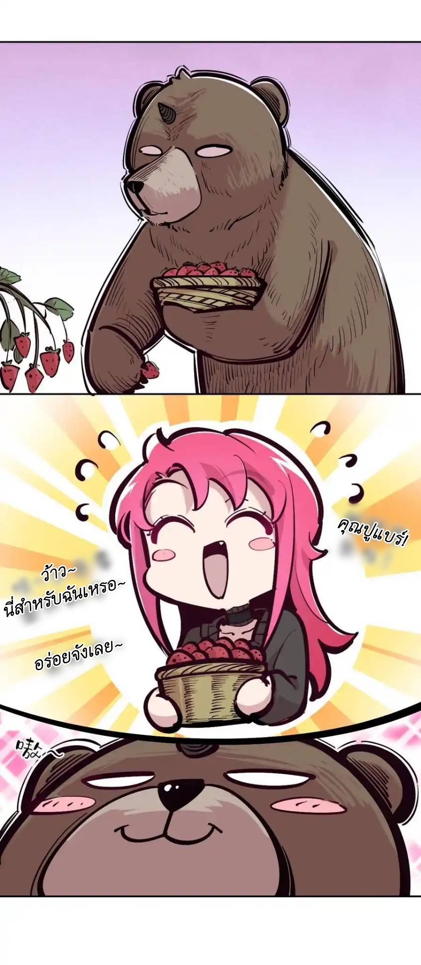 Demon x Angel can't get along! ตอนที่ 130 หน้า 21