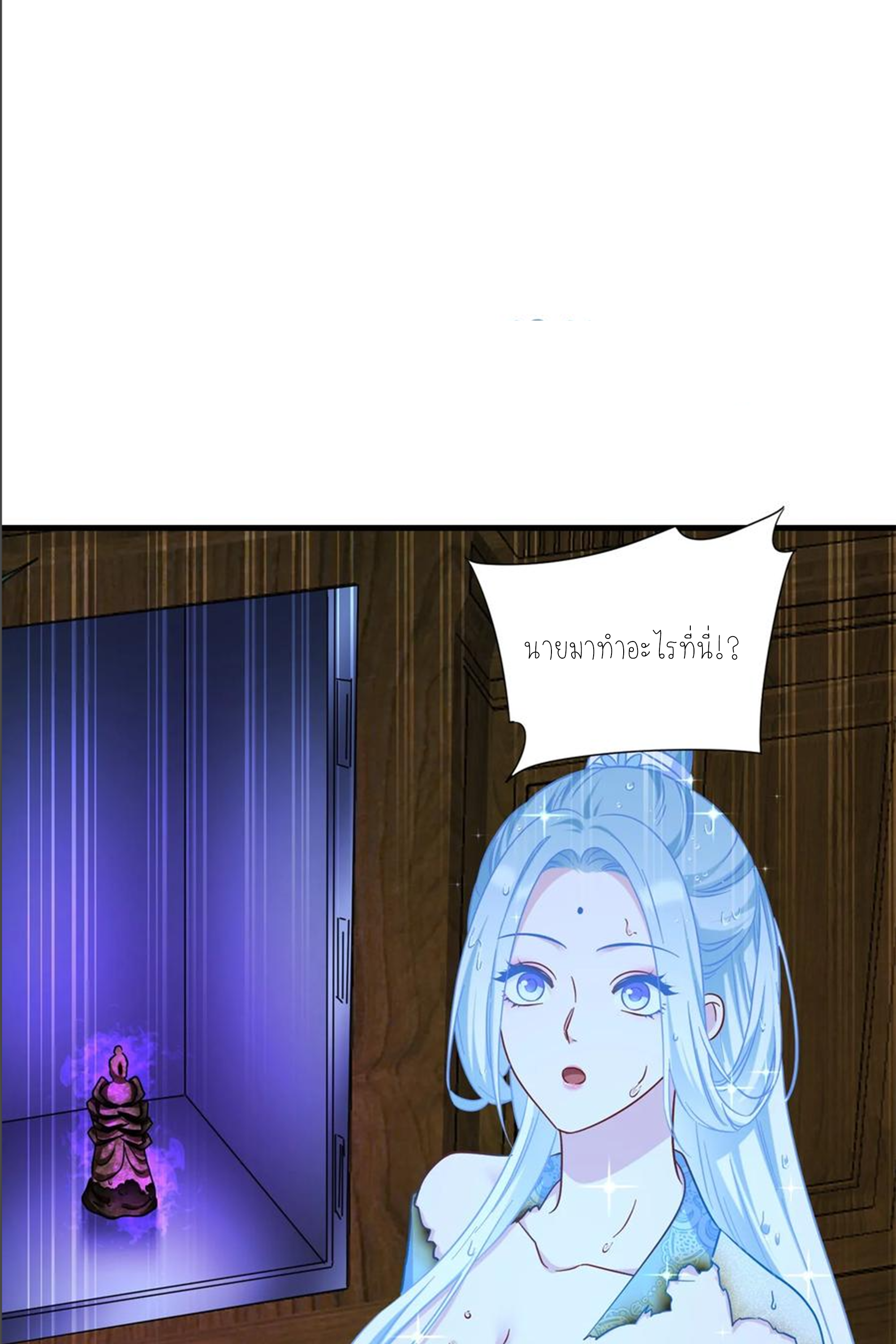 ผมไปเกาะสาวสวยกิน, แต่ตอนนี้ฉันเป็นคนร่ำรวยแล้ว~ ตอนที่ 161 หน้า 9