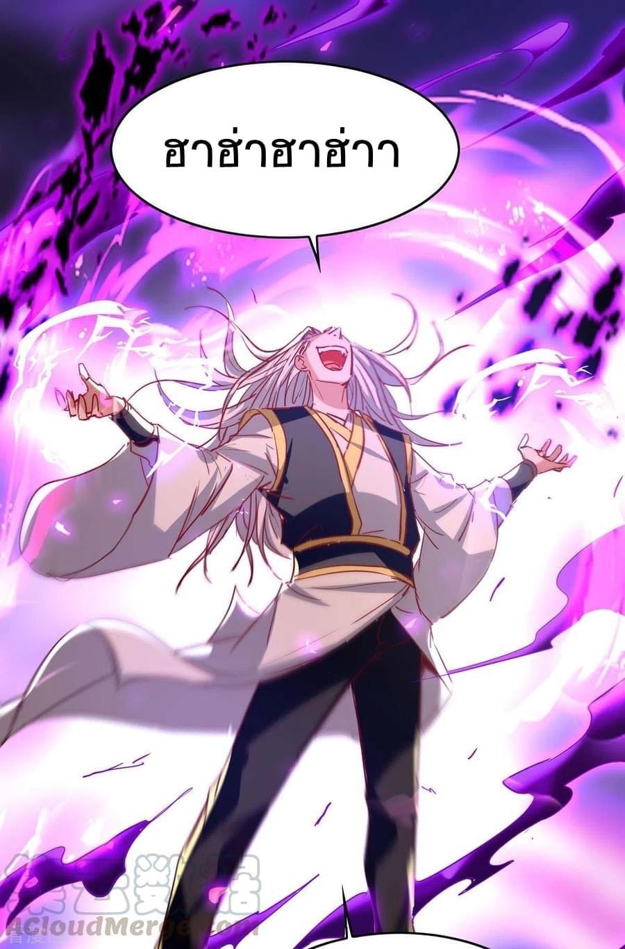 การกลับมาของจักรพรรดิศักดิ์สิทธ์ ตอนที่ 30 หน้า 19