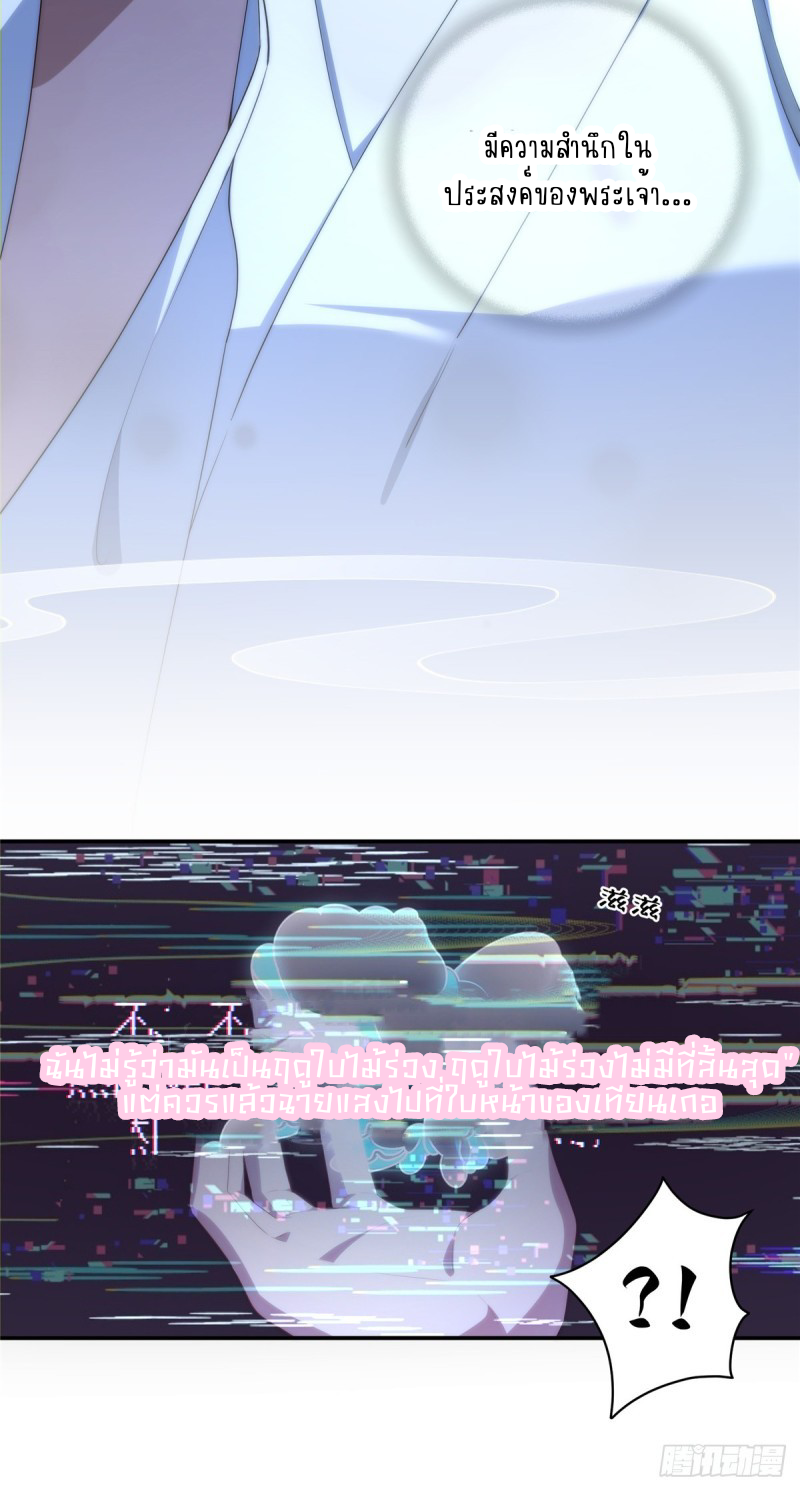 อยู่ดีๆ นิยายที่ผมแตงก็มีนางเอกออกมาซะงั้น !? ตอนที่ 1 หน้า 20