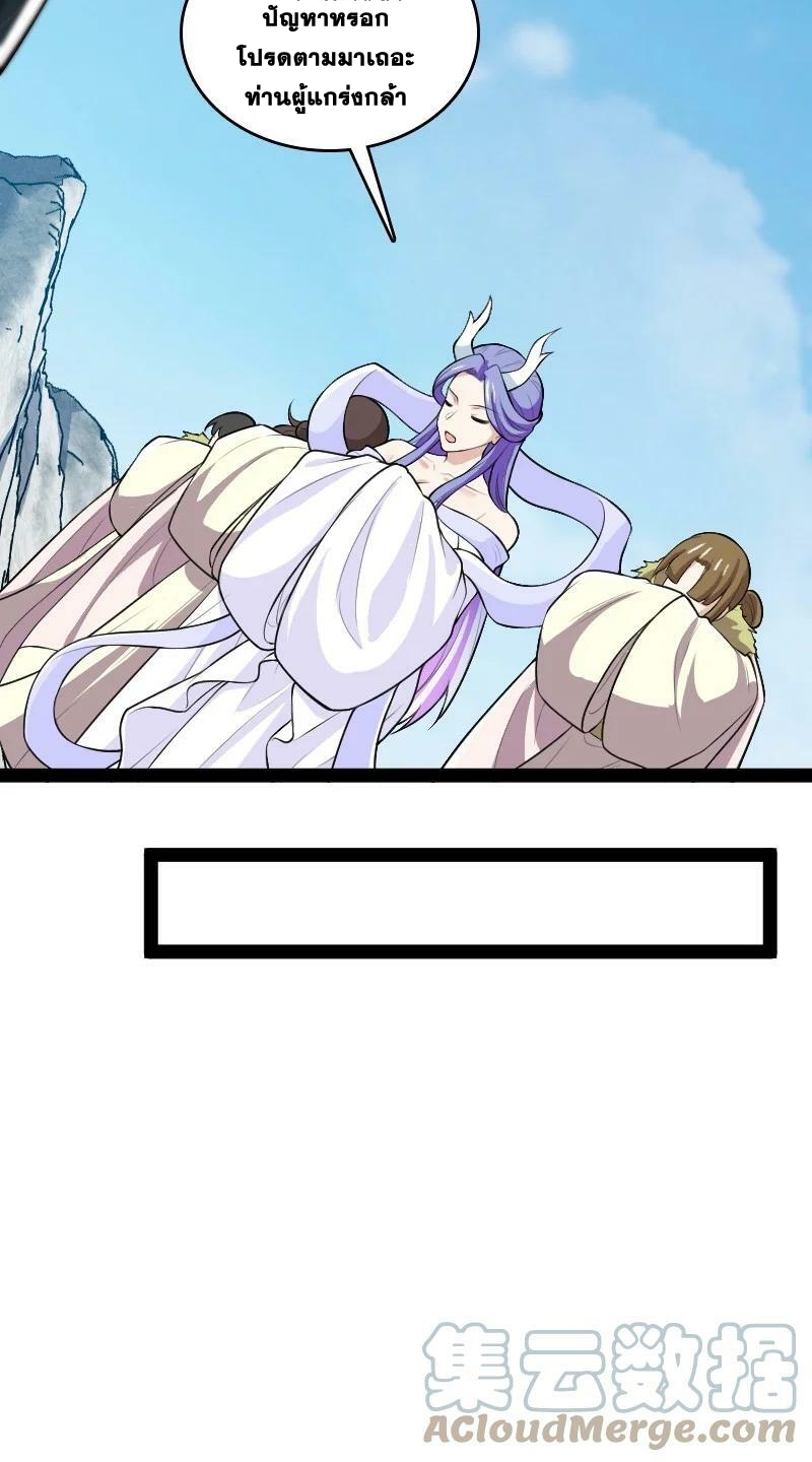 ชีวิตอันสันโดษของจักพรรดิ์หลินเกอ ตอนที่ 177 หน้า 10