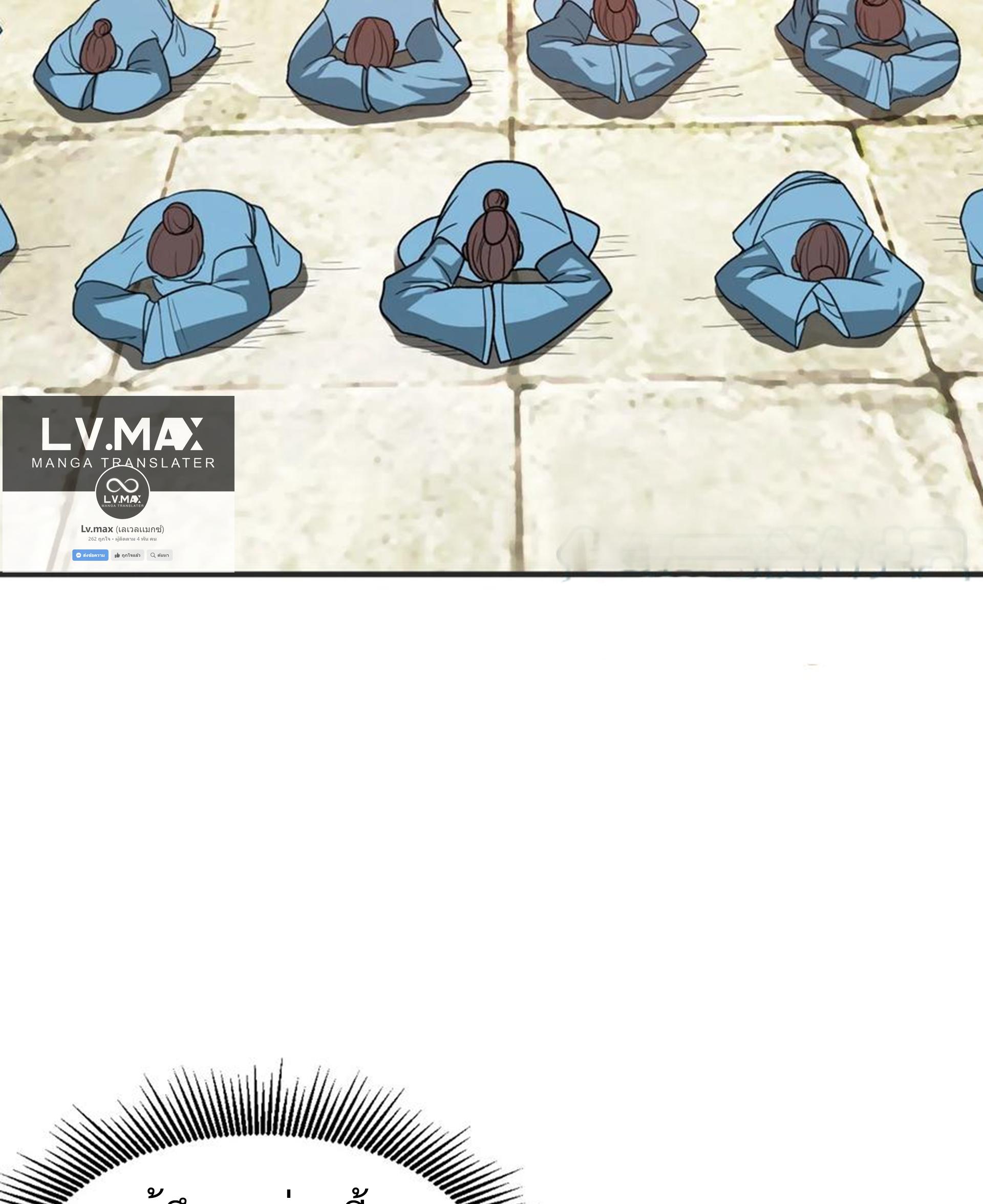 ชะตาตัวร้ายอย่างข้าจะตบ ตัวเอกก็ไม่ใช่เรื่องยากเกินไป ถูกไหม ? ตอนที่ 2 หน้า 7