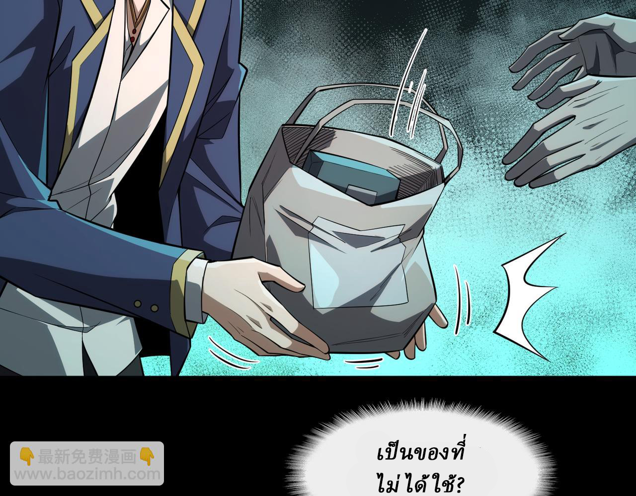 I created an Urban Legend ตอนที่ 24 หน้า 87