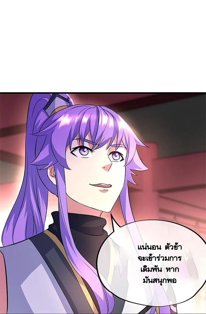 peerless battle spirit ตอนที่ 407 หน้า 26