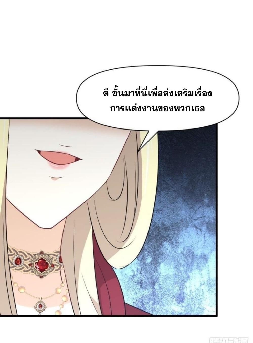 Immortal Swordsman in The Reverse World ข้าเซียนกระบี่ไม่เกาะสตรี ตอนที่ 271 หน้า 35