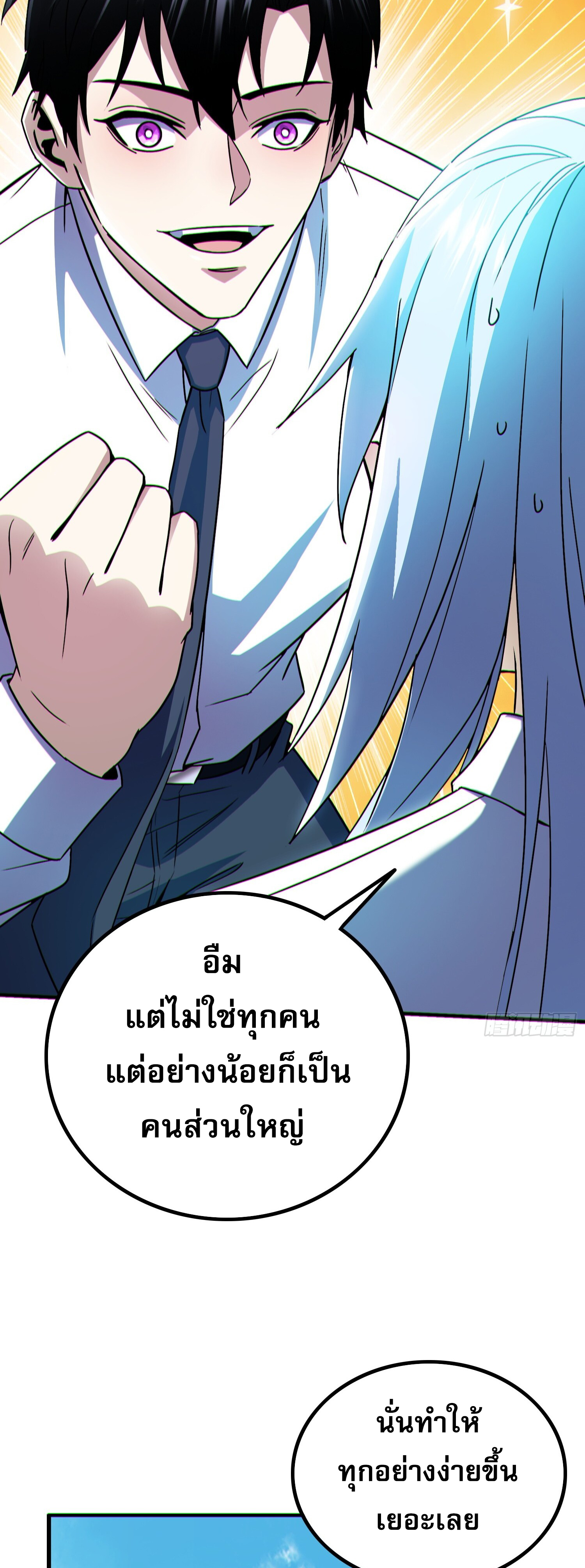 ผู้เล่นโคลสเบต้าไร้พ่ายในวันสิ้นโลก ตอนที่ 5 หน้า 35