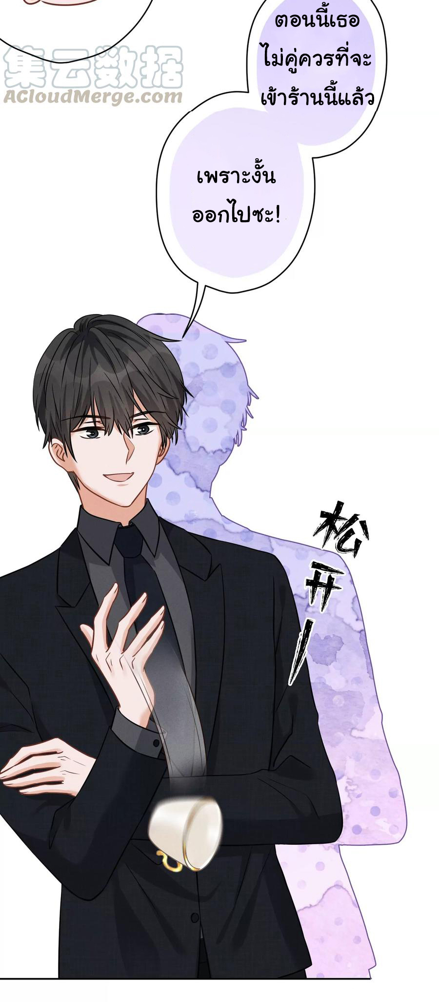 Lu Feng is the best son-in-law สุดยอดลูกเขย "ลู่เฟิง" ตอนที่ 152 หน้า 22