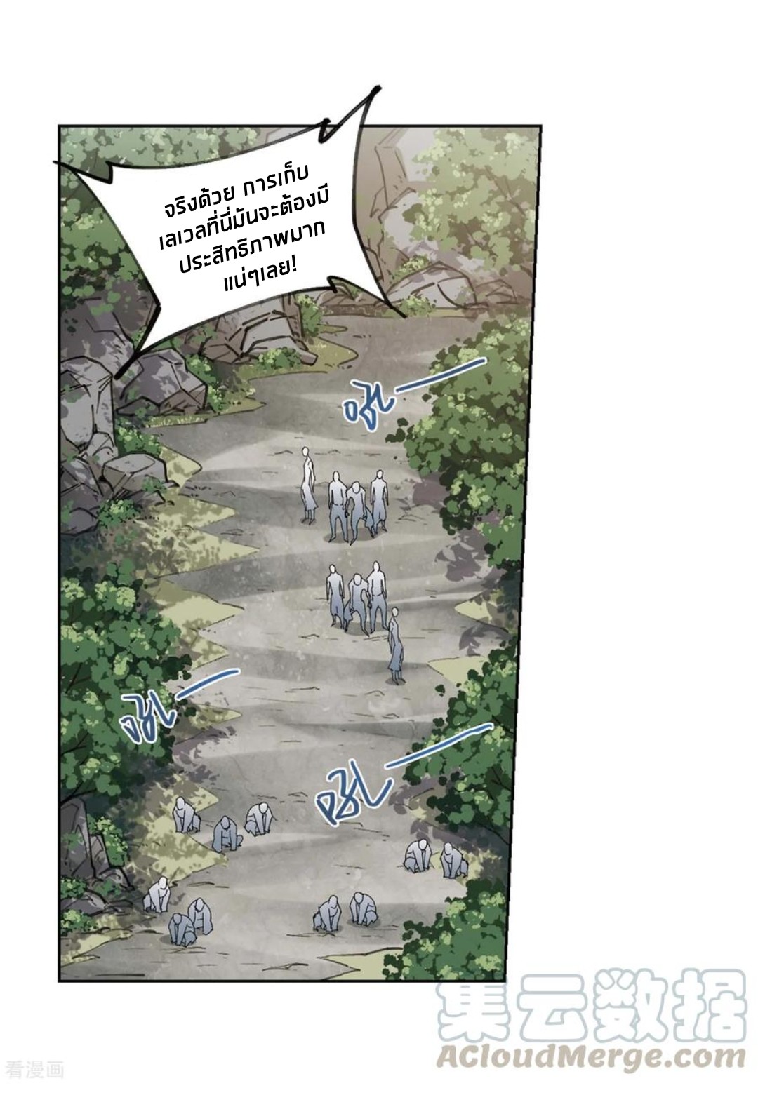 จอมเวทย์กังฟู ตอนที่ 86 หน้า 58