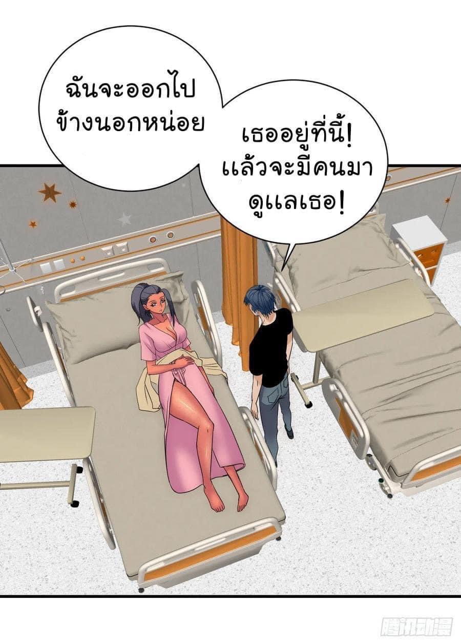 Le lt Empire (ท่านลอร์ด ต่างโลก) ตอนที่ 15 หน้า 5