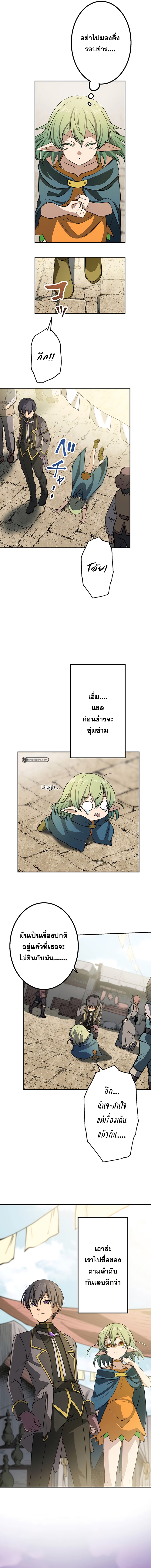 เกิดใหม่เป็นนักเวทย์ที่แข็งแกร่งที่สุดด้วยความรู้ในฐานะผู้เขียนนิยาย ตอนที่ 11 หน้า 2