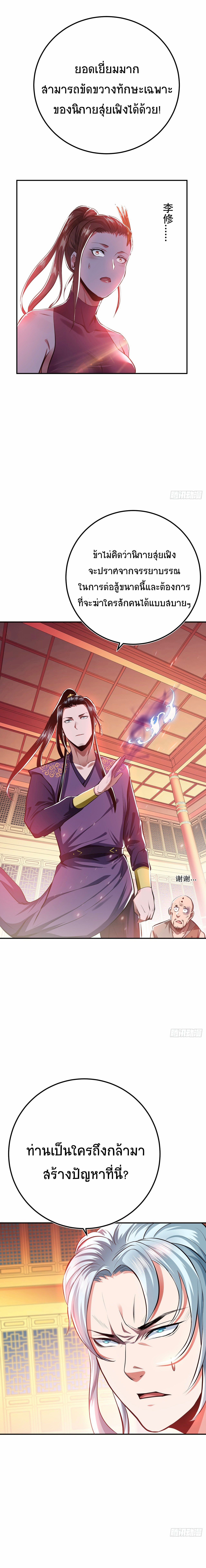 ผู้กล้าและฮาเร็มนี้เป็นของข้า! (The Hero and the Harem Are Mine Now) ตอนที่ 11 หน้า 16