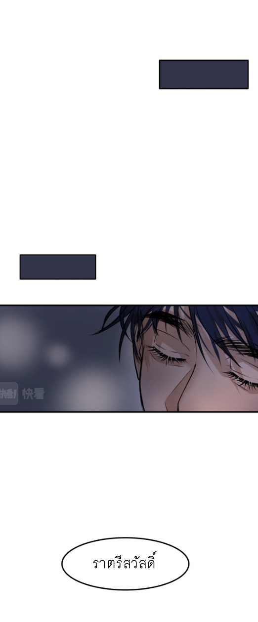 นี่เจ้าเหมียวคิดอะไรอยู่นะ?(Bl) ตอนที่ 5 หน้า 42