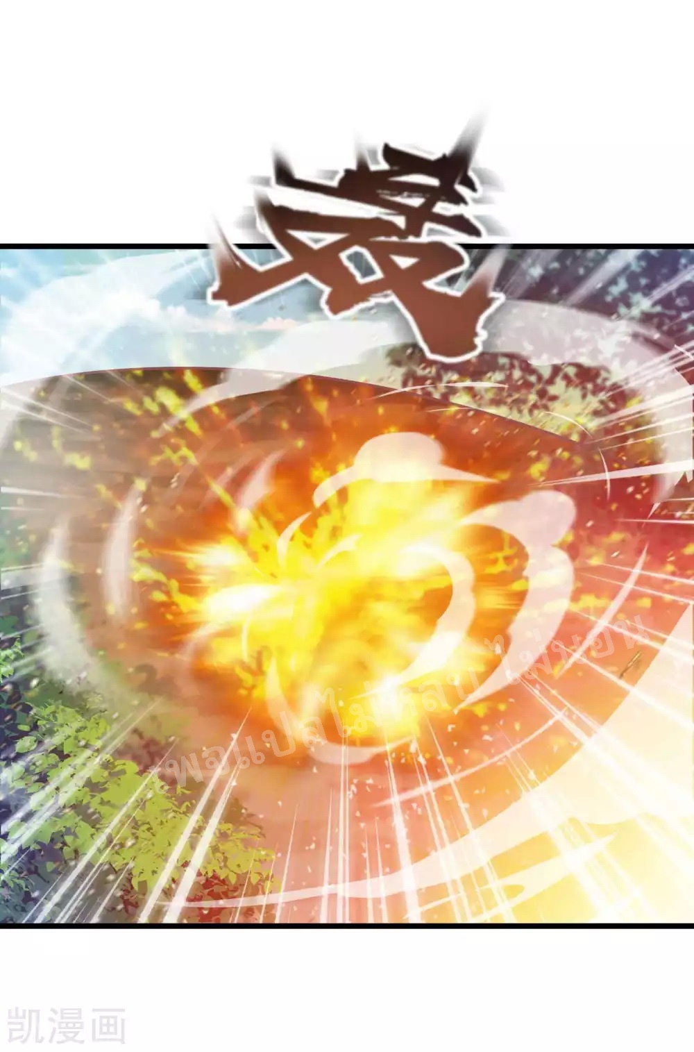 |.การหวนคืนราชันย์เทพสวรรค์ (จบแล้ว) ตอนที่ 25 หน้า 30