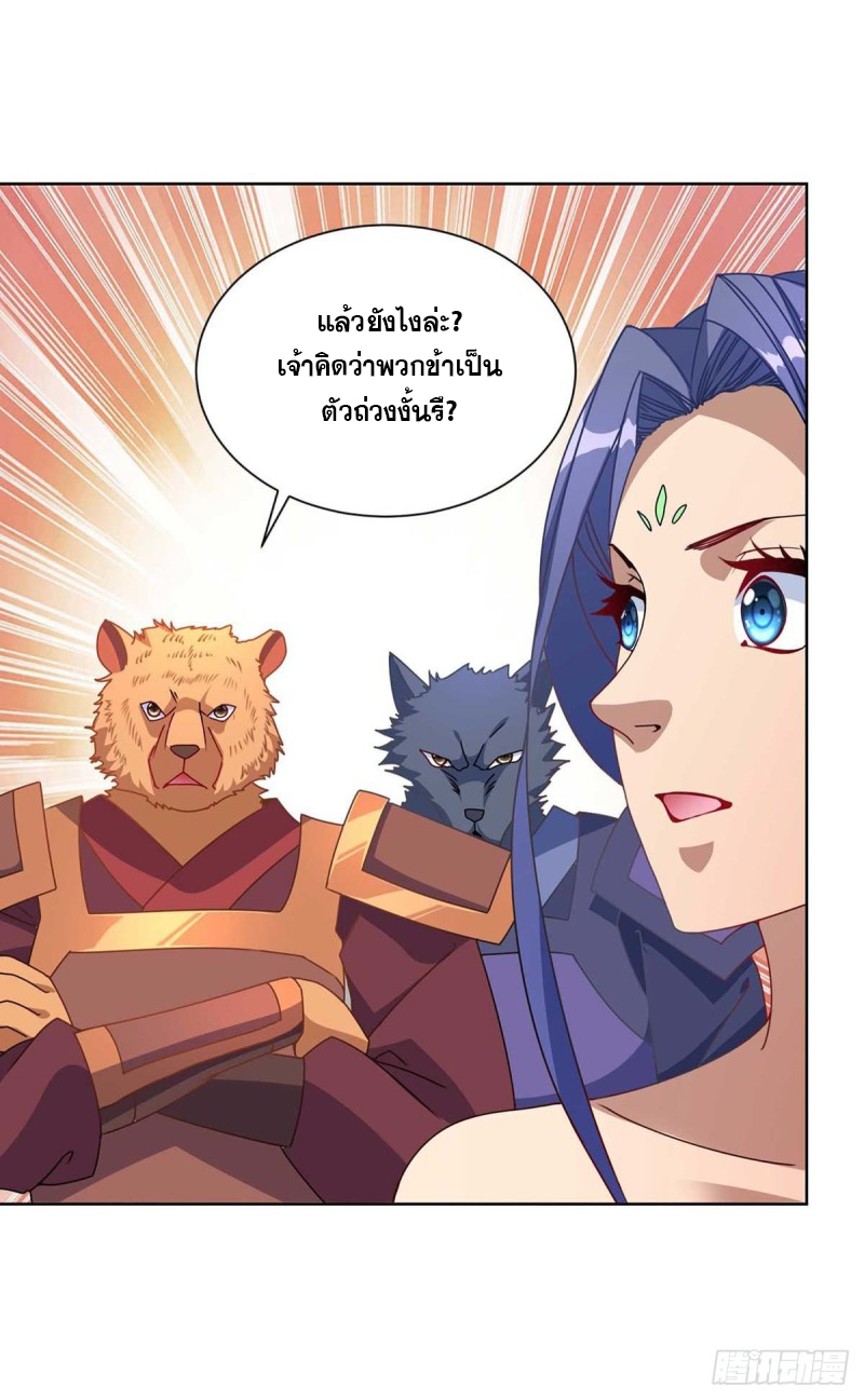 จักรพรรดิ 80,000 ปี ตอนที่ 112 หน้า 20