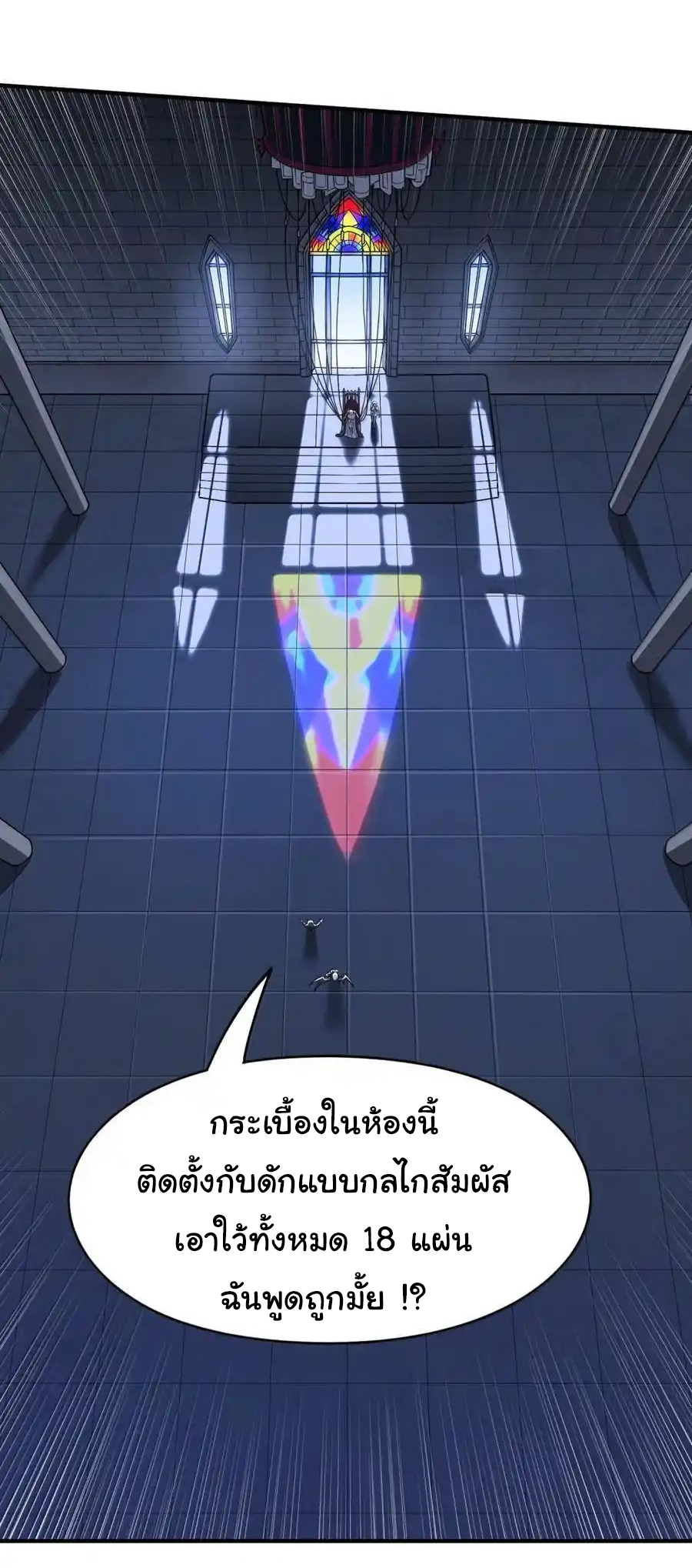 (อ่านฟรี 33 ตอน ) อัจฉริยะสุดชั่วร้ายสายแปรธาตุ ( The Evil Alchemist Can’t Handle His Own Experimental Subject ) ตอนที่ 33 หน้า 9