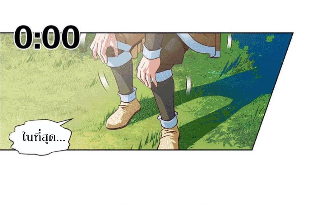 Doomed to be a king ตอนที่ 1 หน้า 33