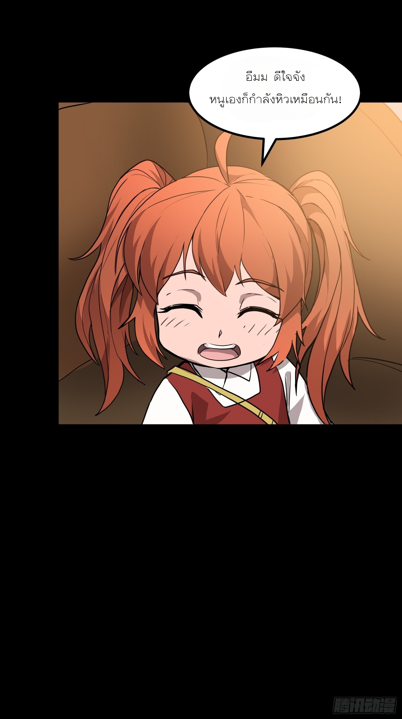 Legend of Star Genera ชนจีน ตอนที่ 66 หน้า 25