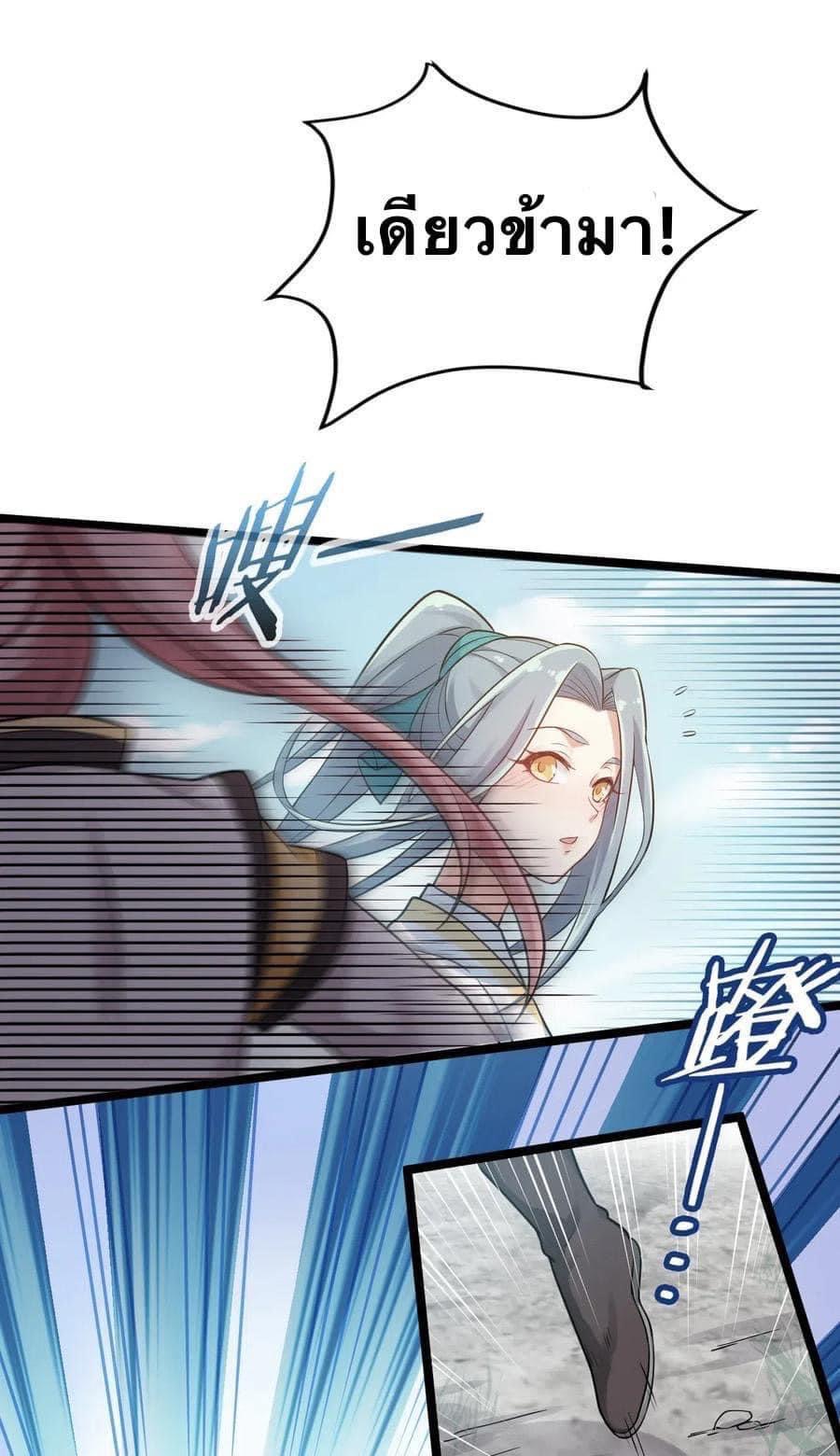 มหาบุรุษ ในตำนาน ตำนานที่หลับใหล (ศิษย์เบิ้มๆ) ตอนที่ 5 หน้า 14