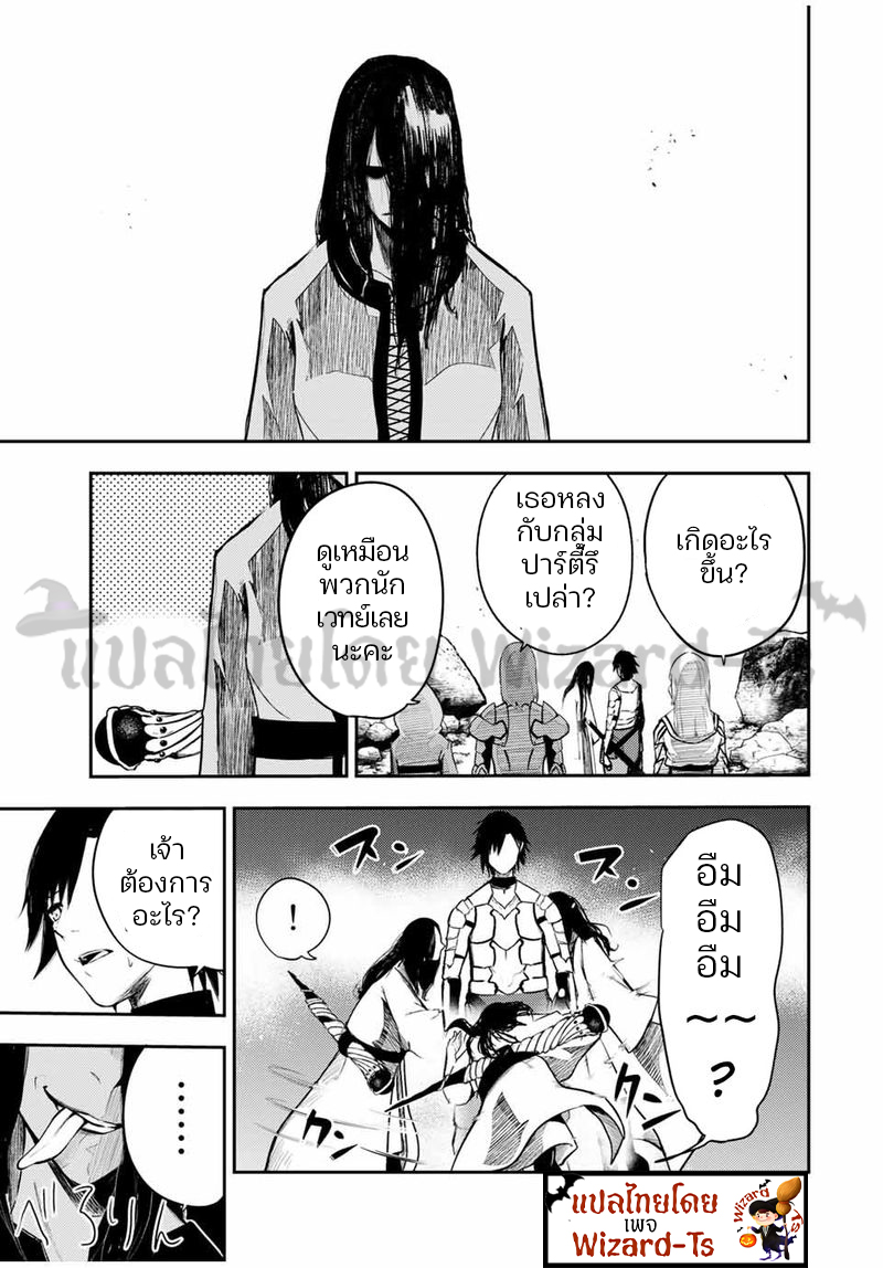 Dorei Tensei Sono Dorei Saikyou no Moto Ouji ni Tsuki ตอนที่ 54 หน้า 11