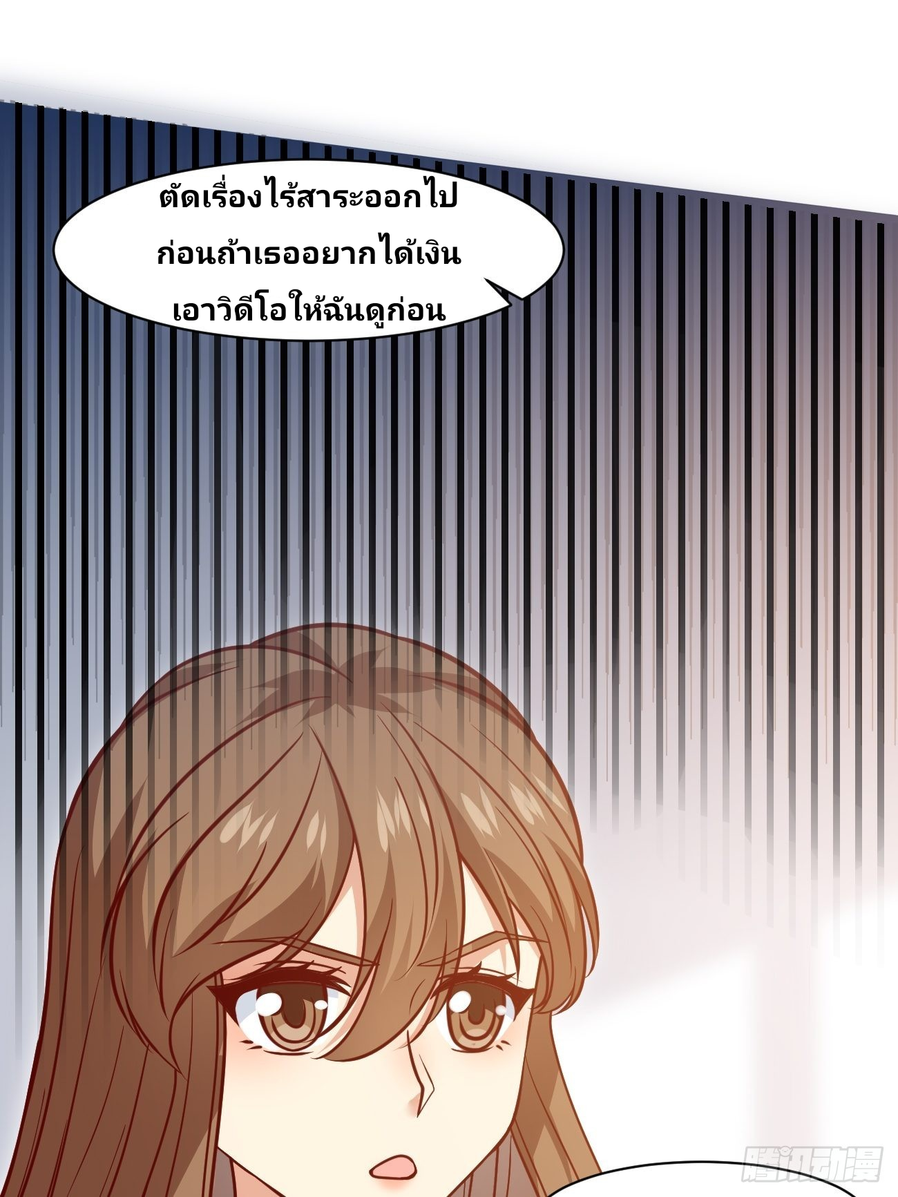 ฉันสุ่มตัวตนใหม่ทุกสัปดาห์ ตอนที่ 12 หน้า 24