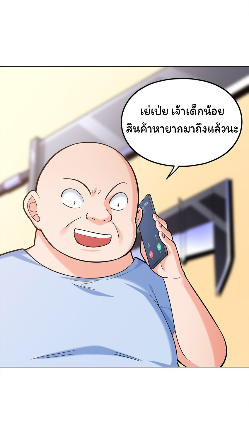 ยุคสมัยแห่งเทพ:โลกกลายเป็นเกมออนไลน์ Age of the Gods : The World Becomes an Online Game(ชนจีนแล้ว) ตอนที่ 7 หน้า 33