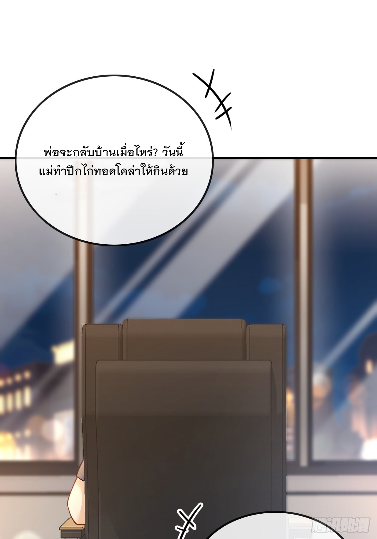 เกิดใหม่เป็นราชาแห่งวงการบันเทิง ตอนที่ 9 หน้า 42