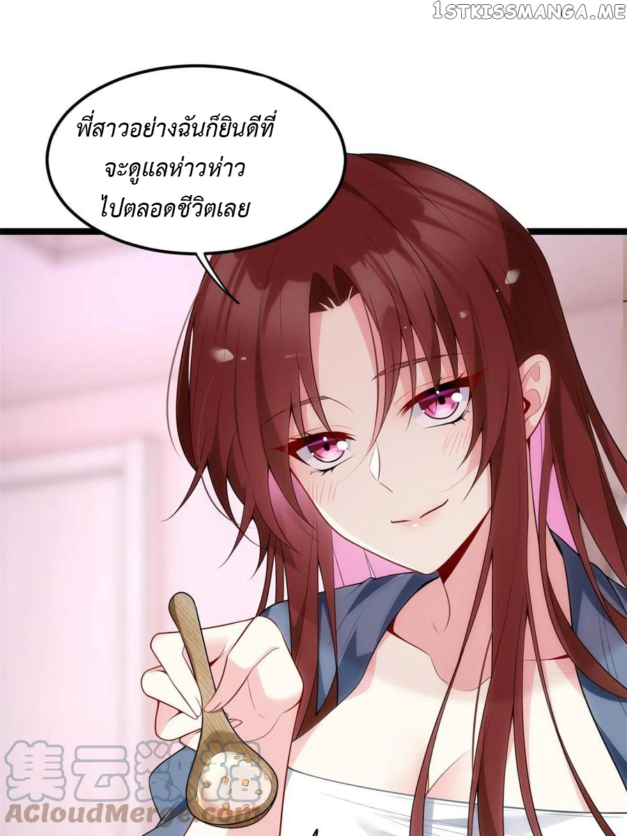 i eat soft rice in another world ตอนที่ 9 หน้า 19