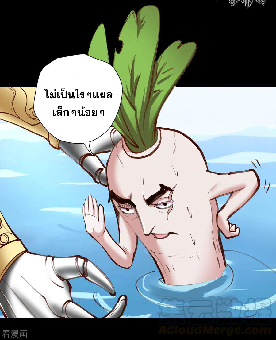 The Strongest Golden Kidney System ตอนที่ 62 หน้า 34