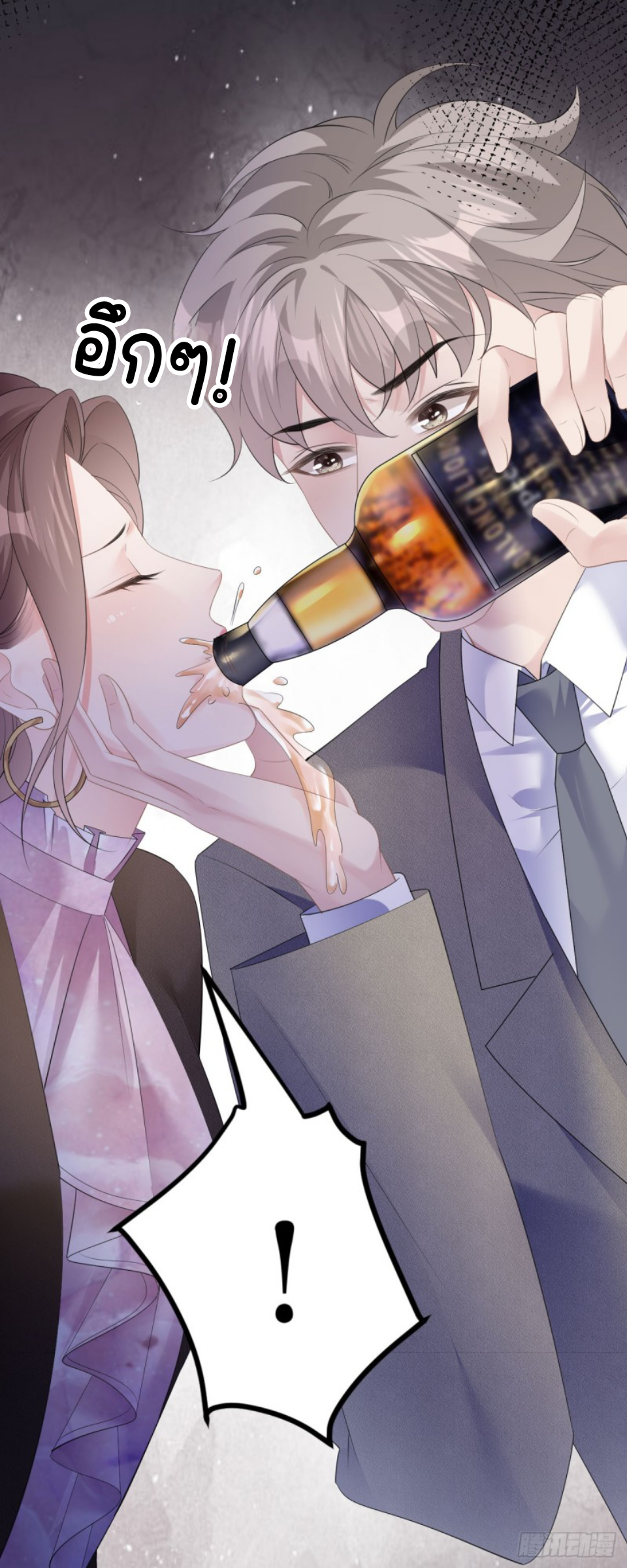 ดั่งไฟรักที่แผดเผา ตอนที่ 25 หน้า 12