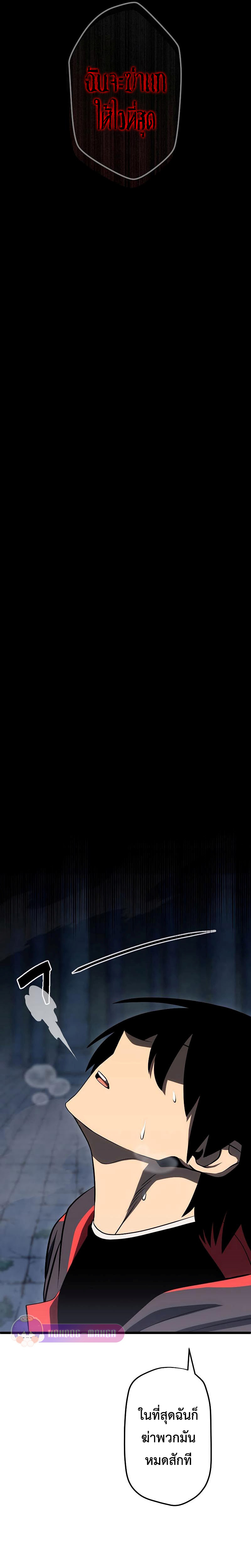 โทษทัณฑ์ของความตาย - Death Penalty ตอนที่ 6 หน้า 12