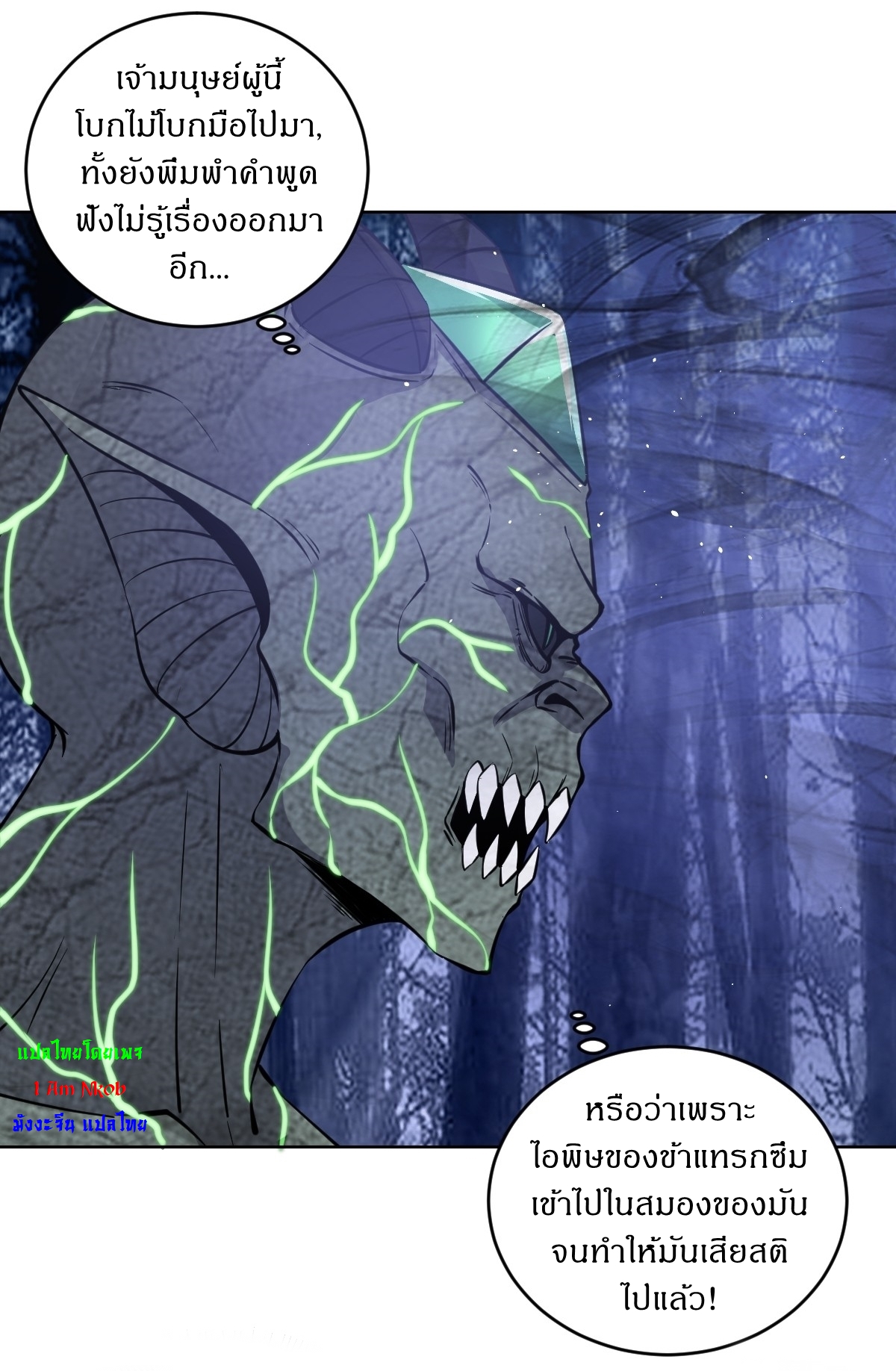 The Last Cultivator ผู้บำเพ็ญเซียนคนสุดท้าย ตอนที่ 13 หน้า 14