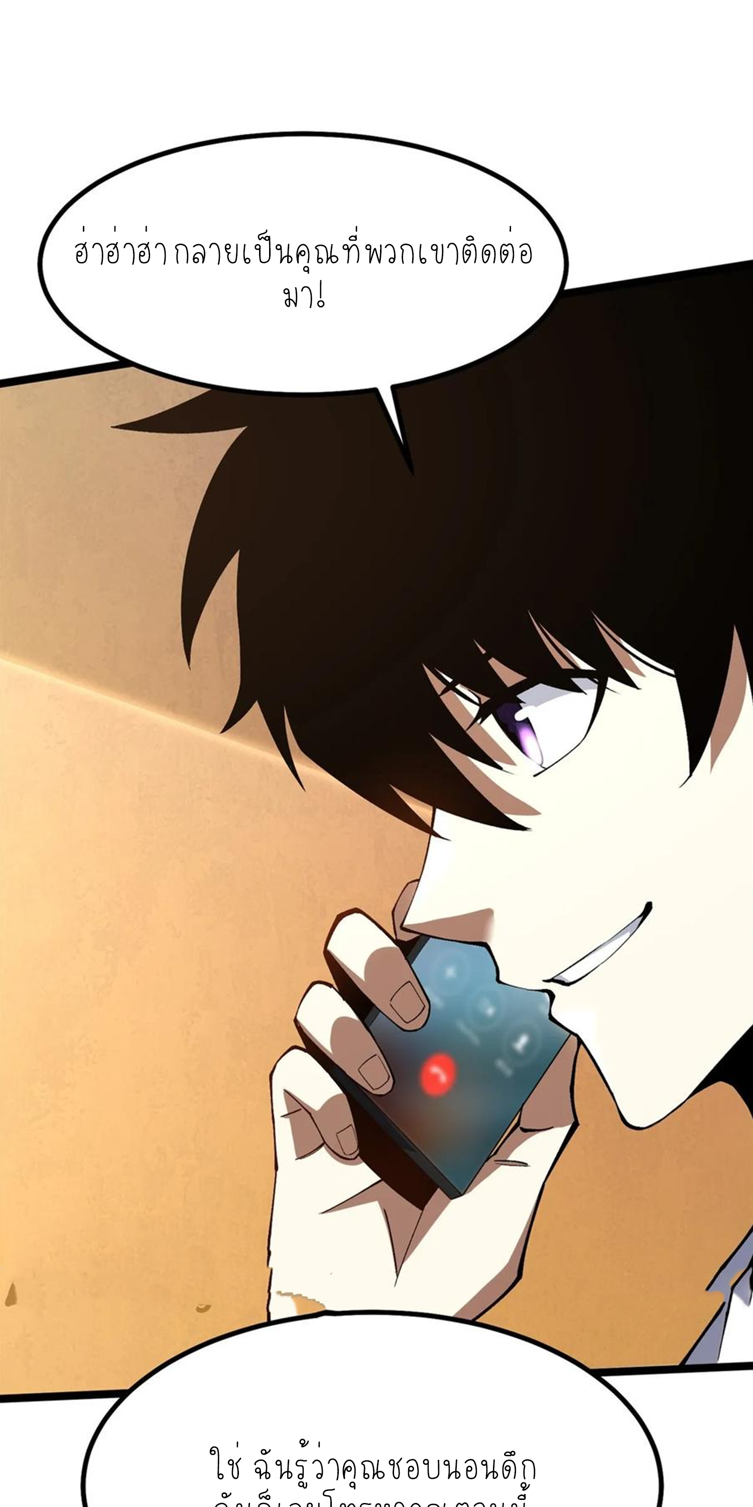 ไม่อยากเรียนทักษะ แห่งคำสาปเลย! ตอนที่ 62 หน้า 23