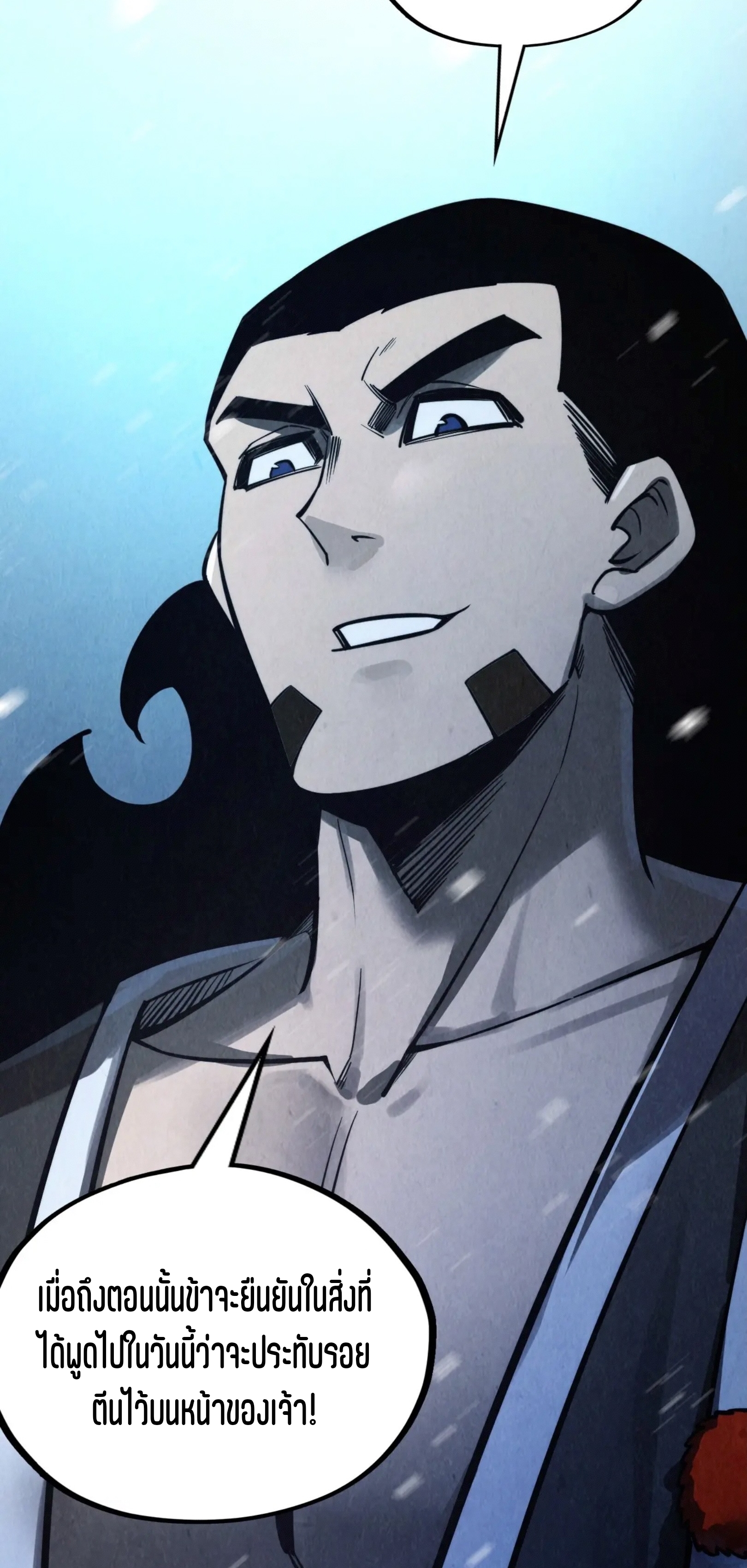 มหาเทพนิรันดร์กาล ตอนที่ 266 หน้า 49