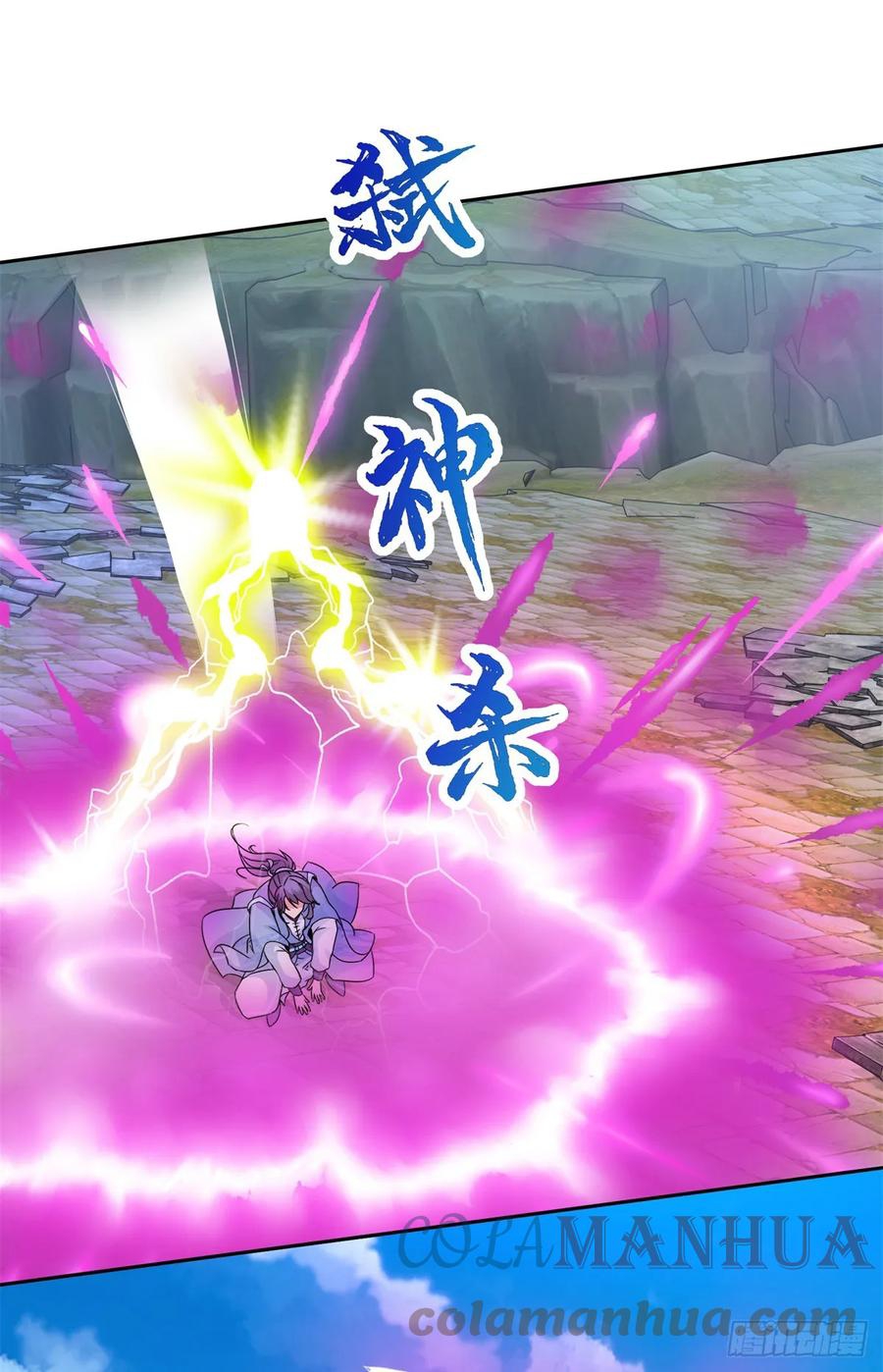 จักรพรรดิวิญญาณศักดิ์สิทธิ์ (ทันจีน) ตอนที่ 281 หน้า 15