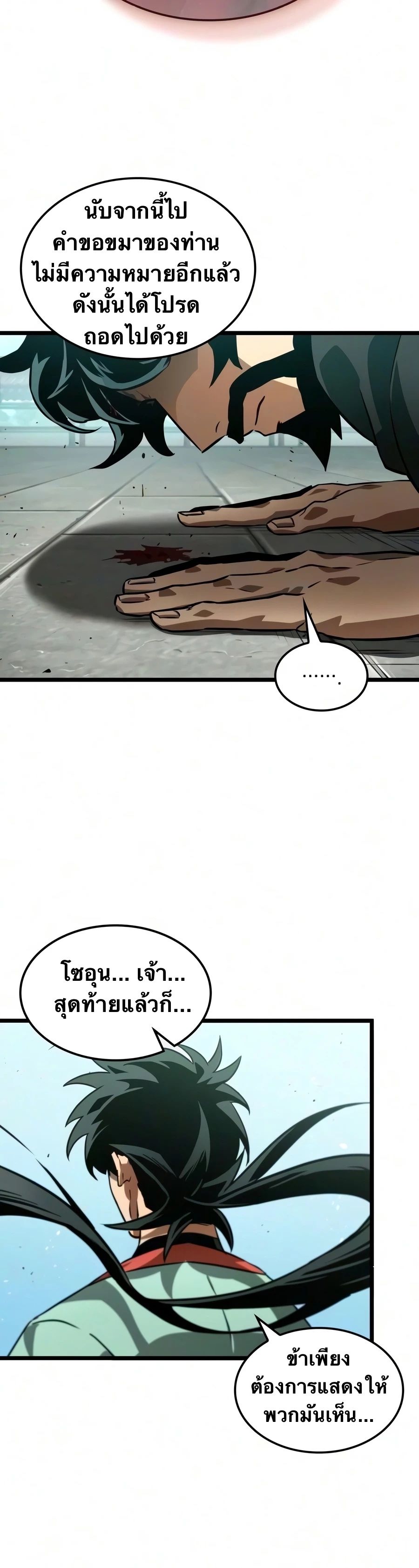 จอมยุทธ์อัจฉริยะผู้จำได้ทุกสรรพสิ่ง(The Martial Genius Who Remembers Everything) ตอนที่ 9 หน้า 15
