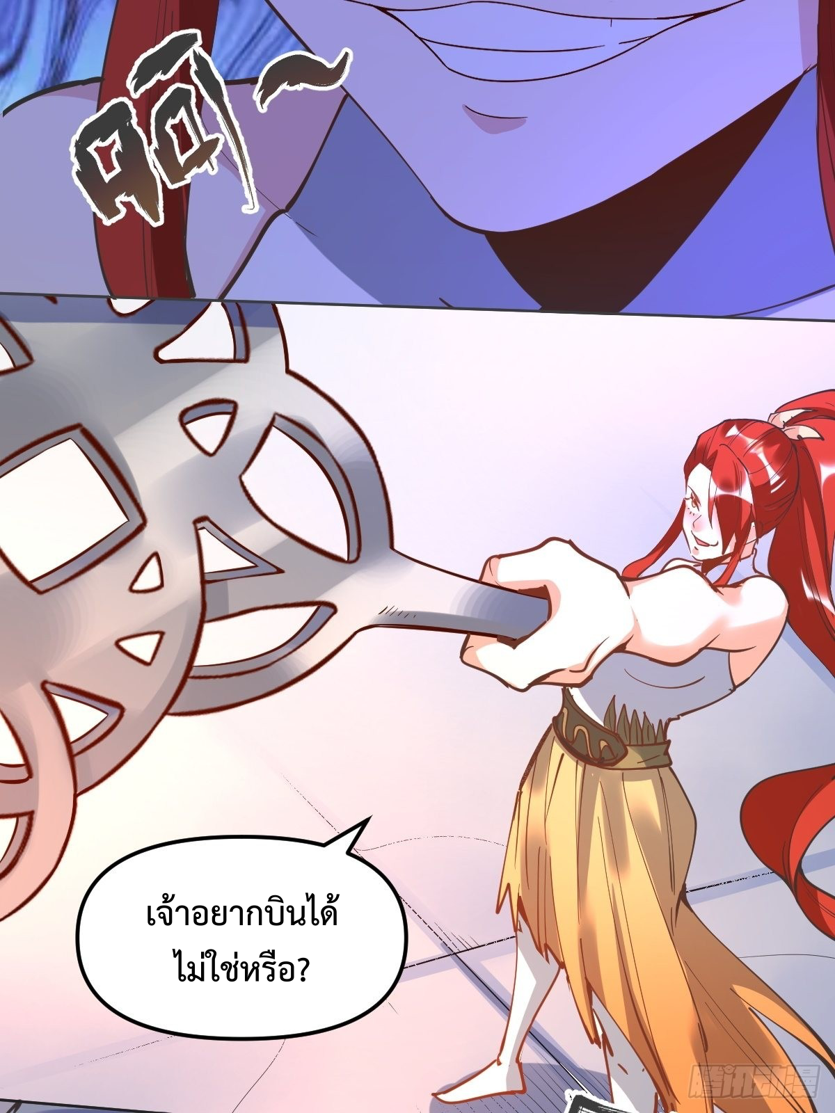 กลายเป็นว่าข้าคือจอมยุทธ์ผู้ยิ่งใหญ่ ตอนที่ 150 หน้า 40