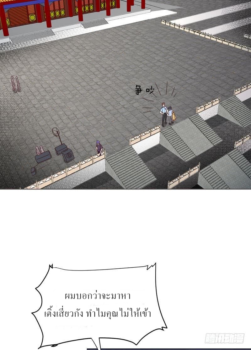 |. Carrying The Goddess Along (จบss1) ตอนที่ 31 หน้า 17