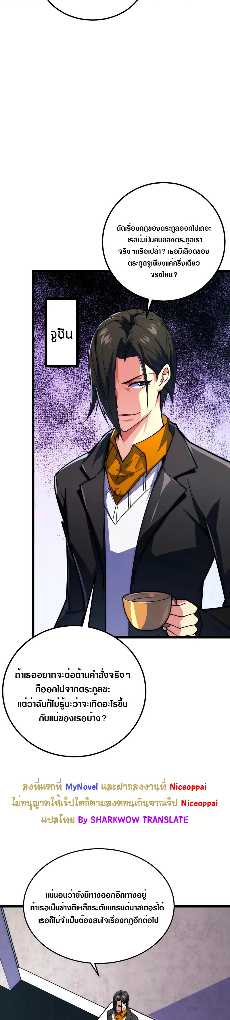 Rise From The Rubble |  เศษซากวันสิ้นโลก ตอนที่ 120 หน้า 14