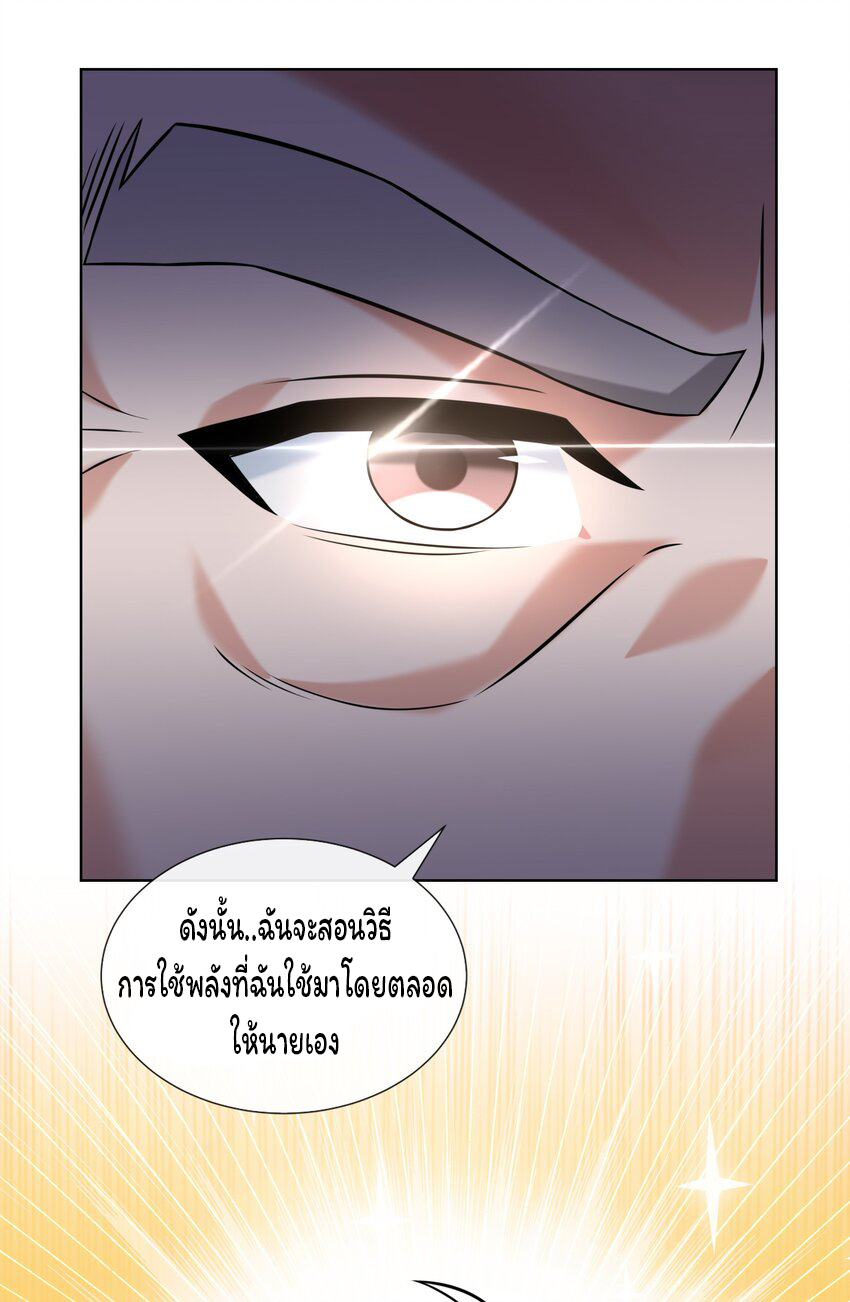 ยุคสมัยแห่งเทพ:โลกกลายเป็นเกมออนไลน์ Age of the Gods : The World Becomes an Online Game(ชนจีนแล้ว) ตอนที่ 16 หน้า 12