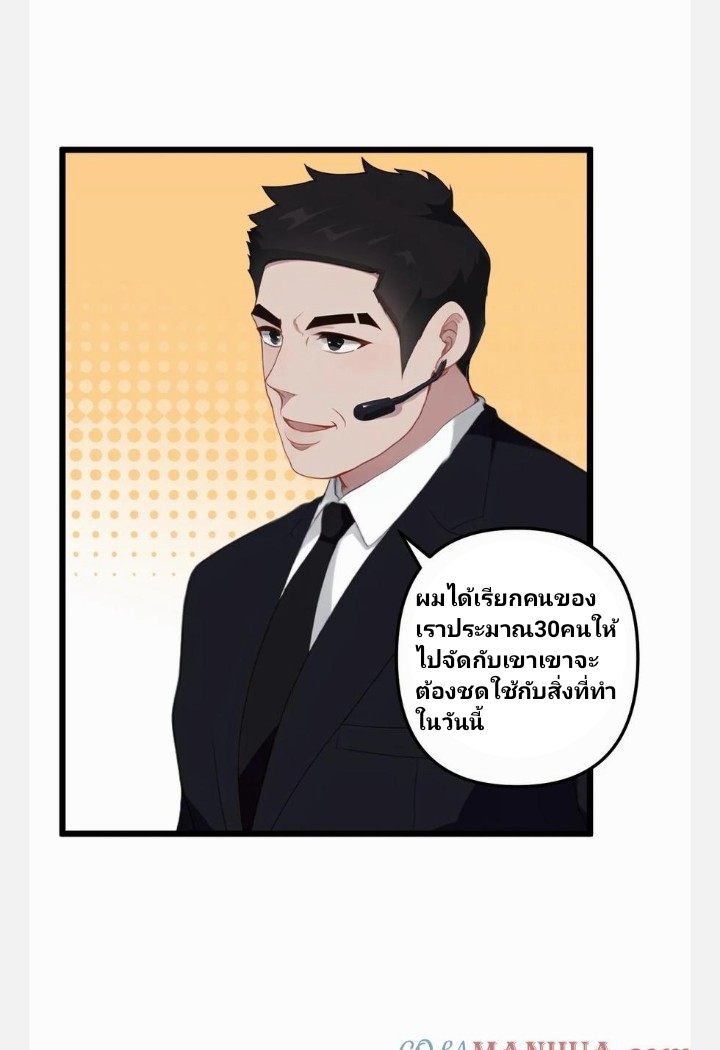 เลิกแปล ตอนที่ 5 หน้า 20