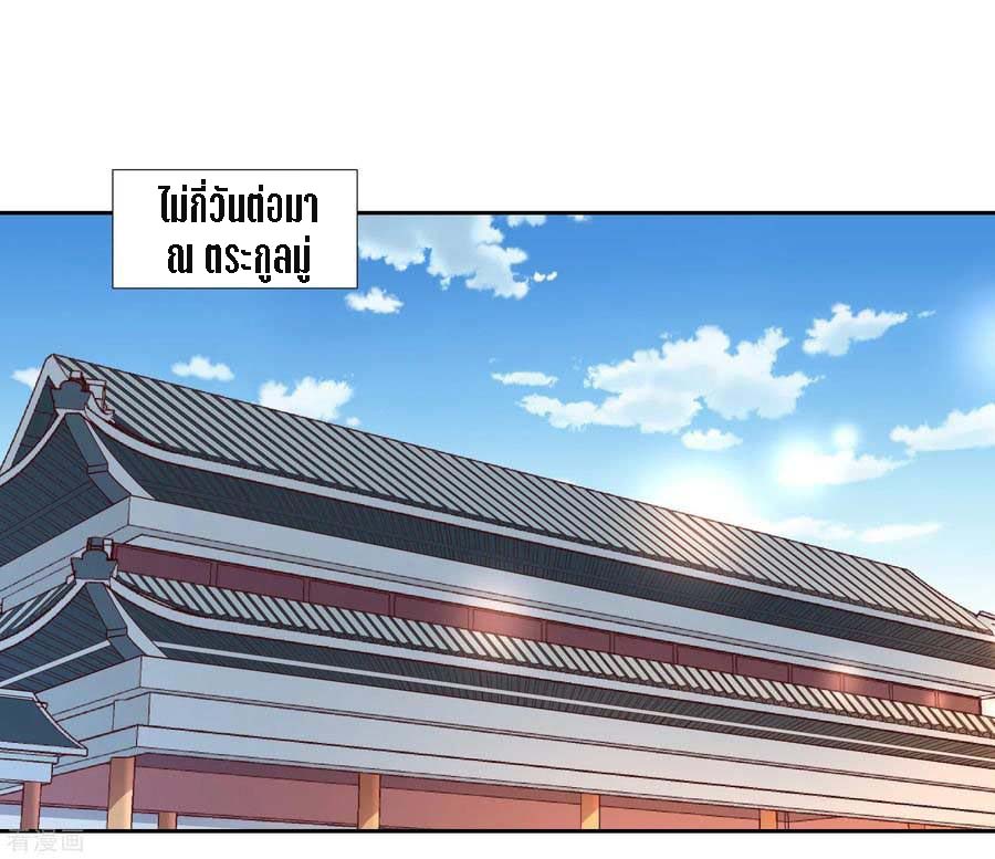 Wu Ling Sword Master ตอนที่ 14 หน้า 21