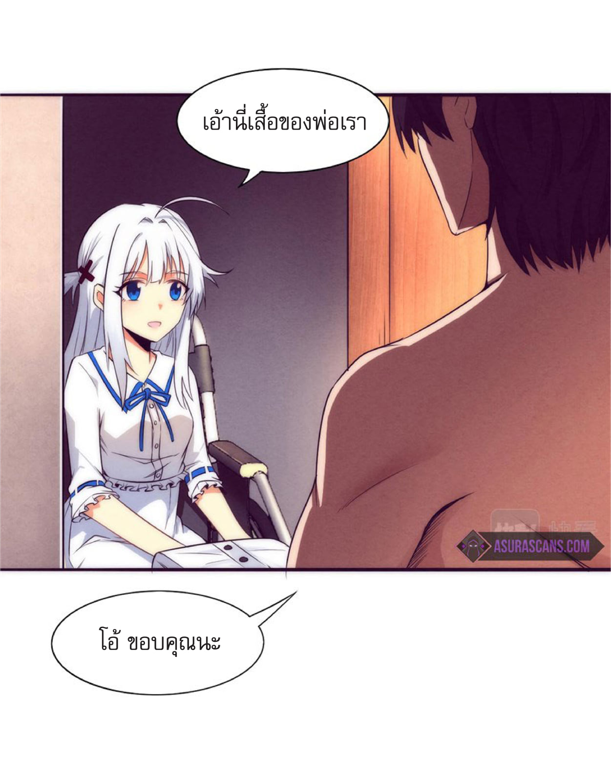 The Frenzy Of Evolution ตอนที่ 3 หน้า 16